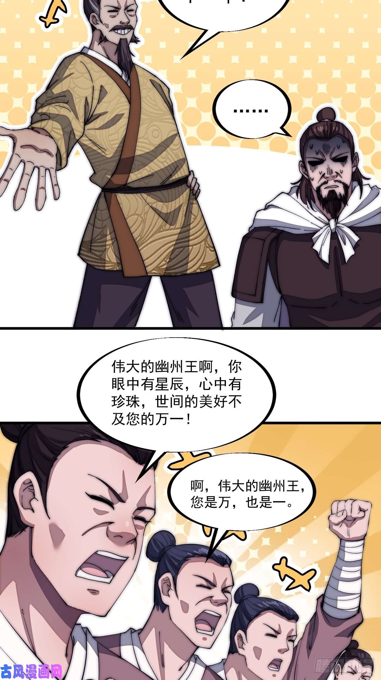 开局一座山第一百一十六话：单身老头盼大娘