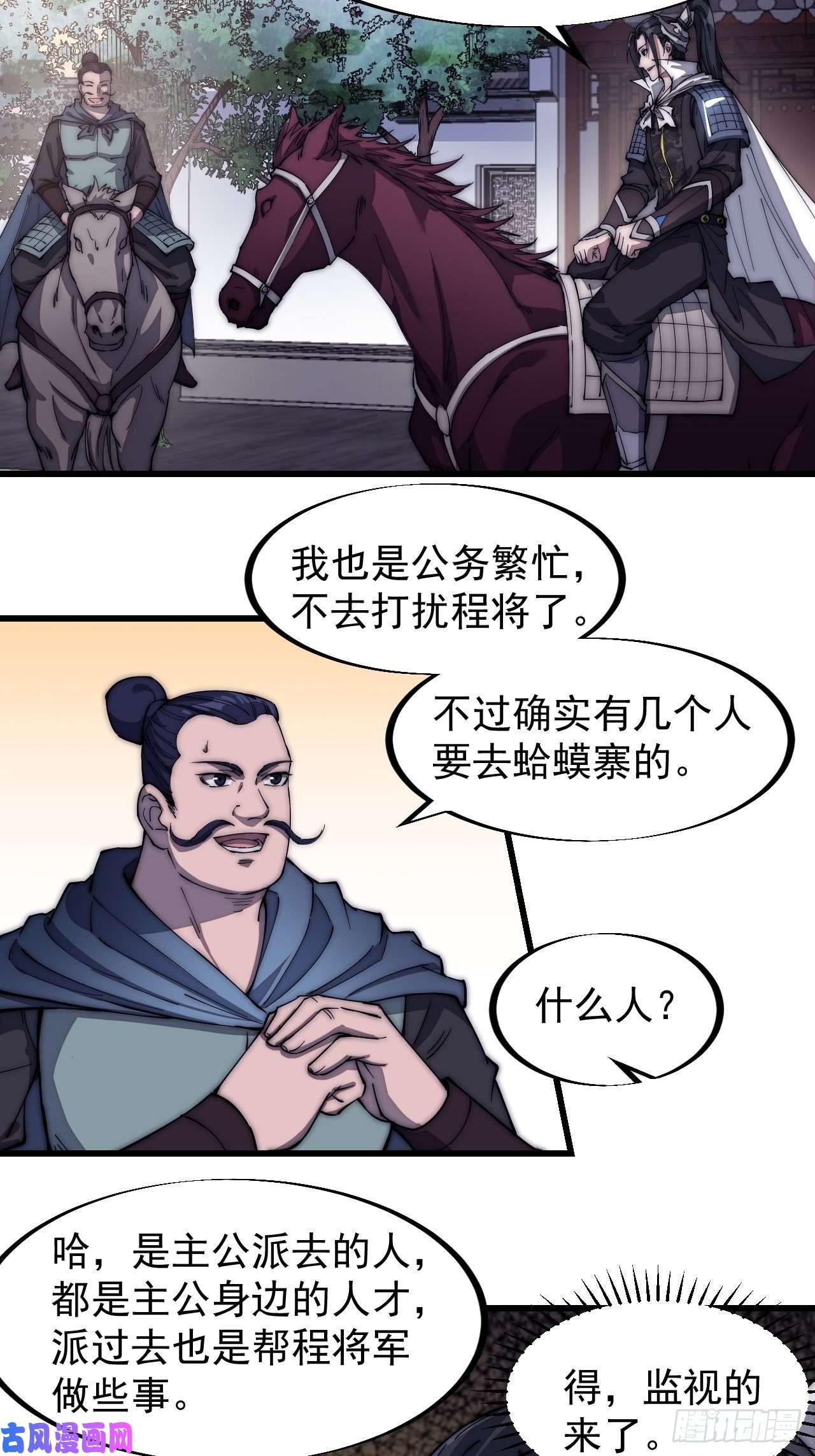 开局一座山第一百一十六话：单身老头盼大娘