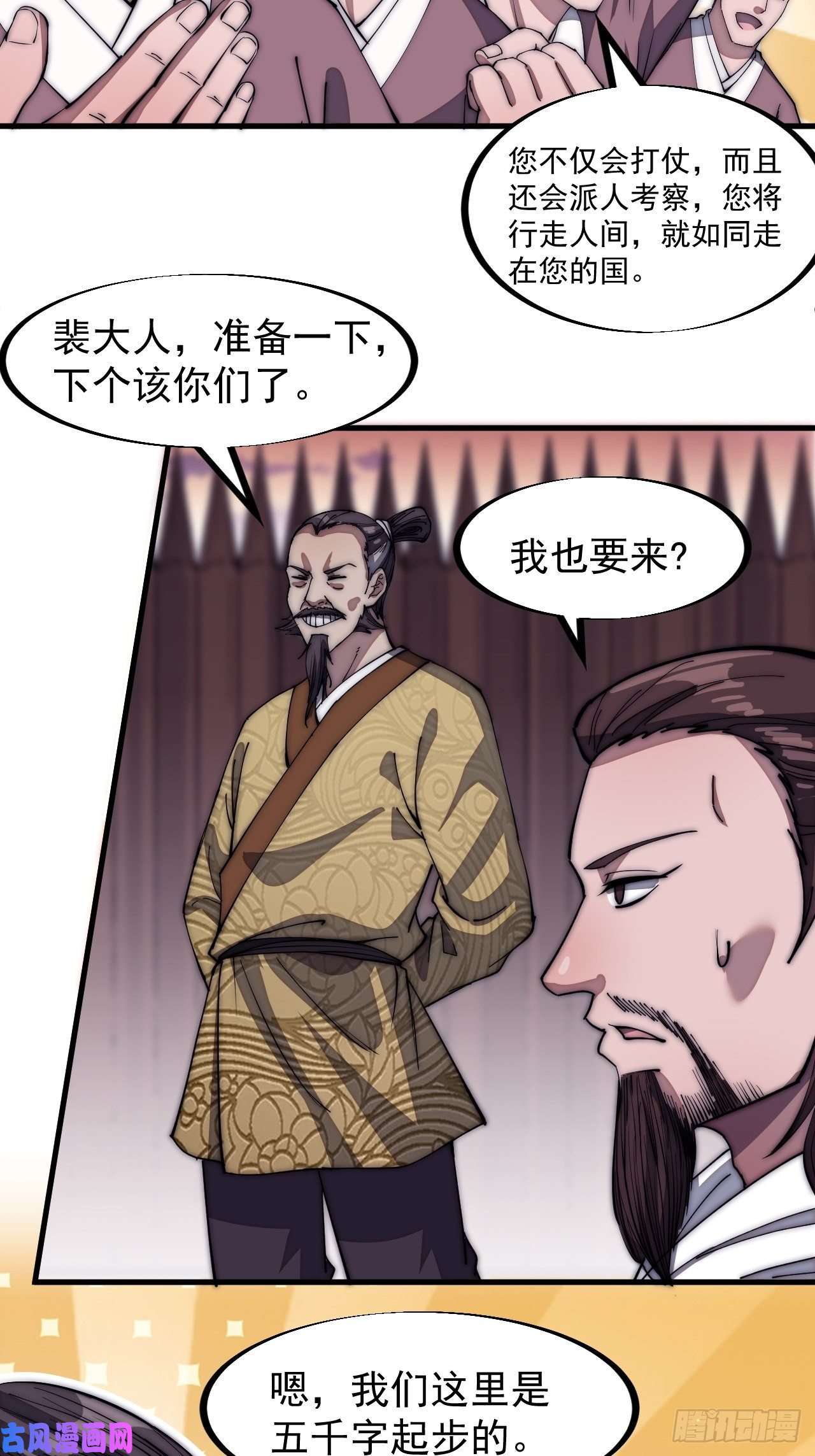 开局一座山第一百一十六话：单身老头盼大娘