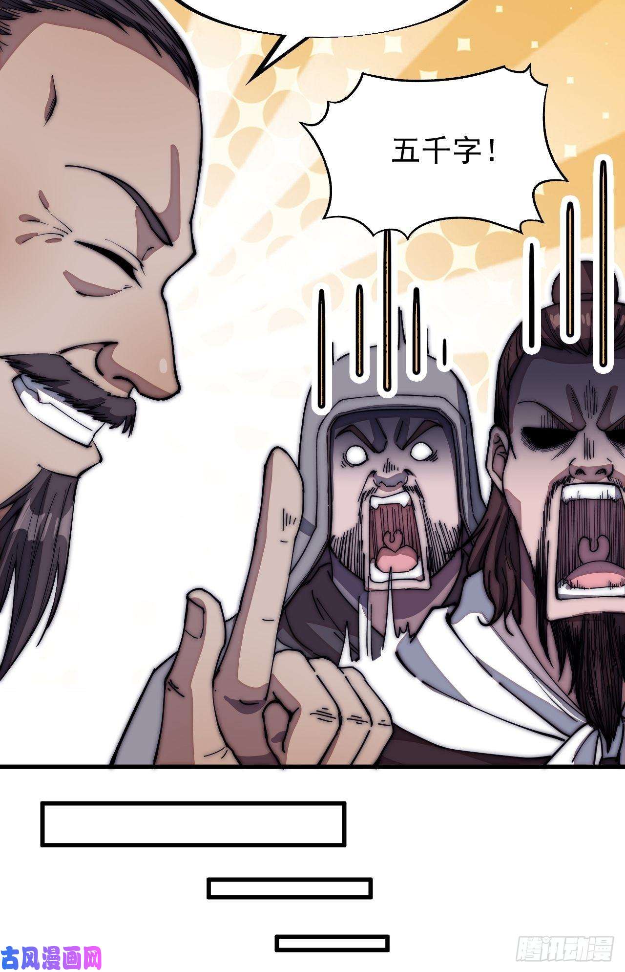 开局一座山第一百一十六话：单身老头盼大娘