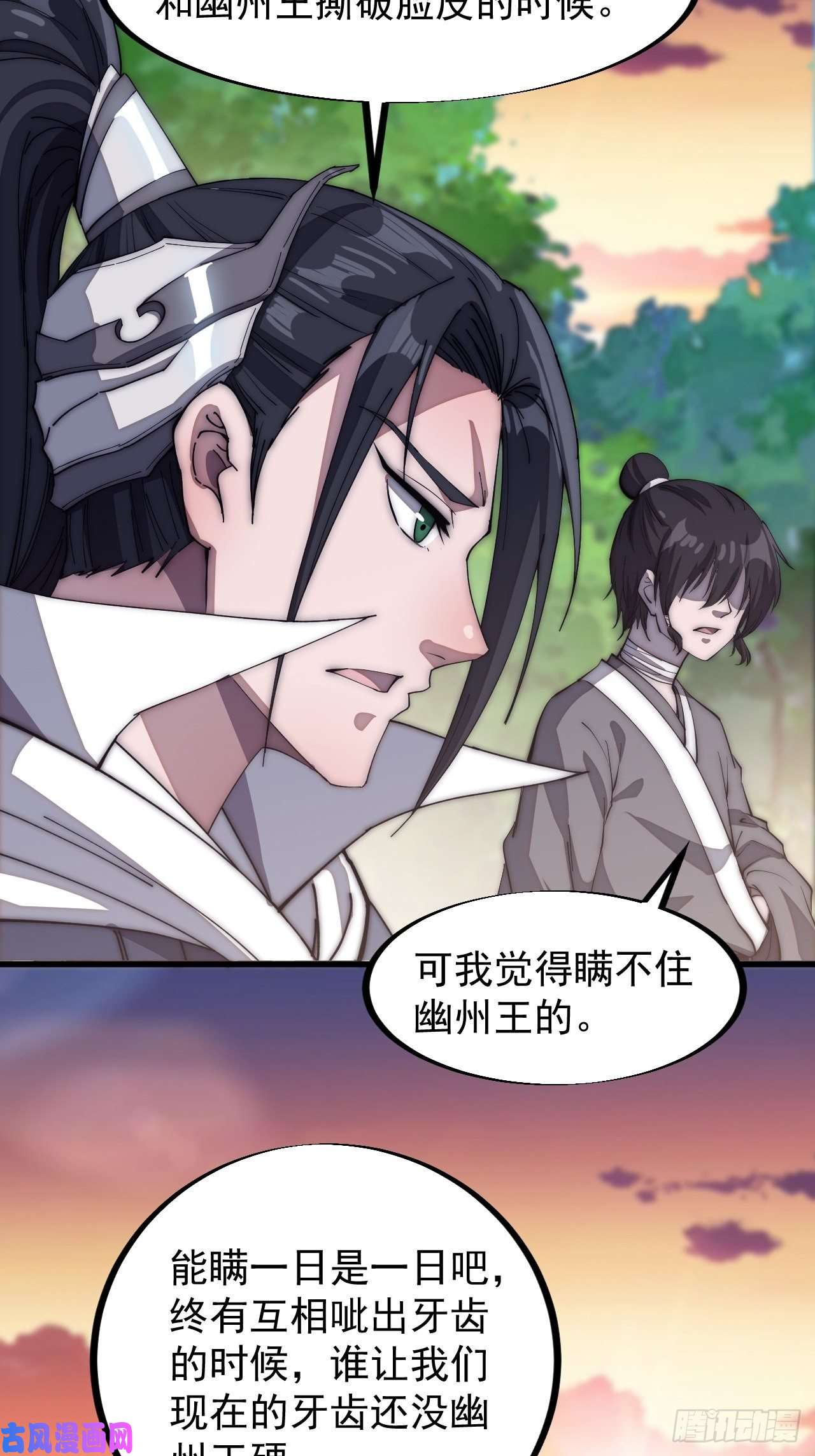 开局一座山第一百一十六话：单身老头盼大娘