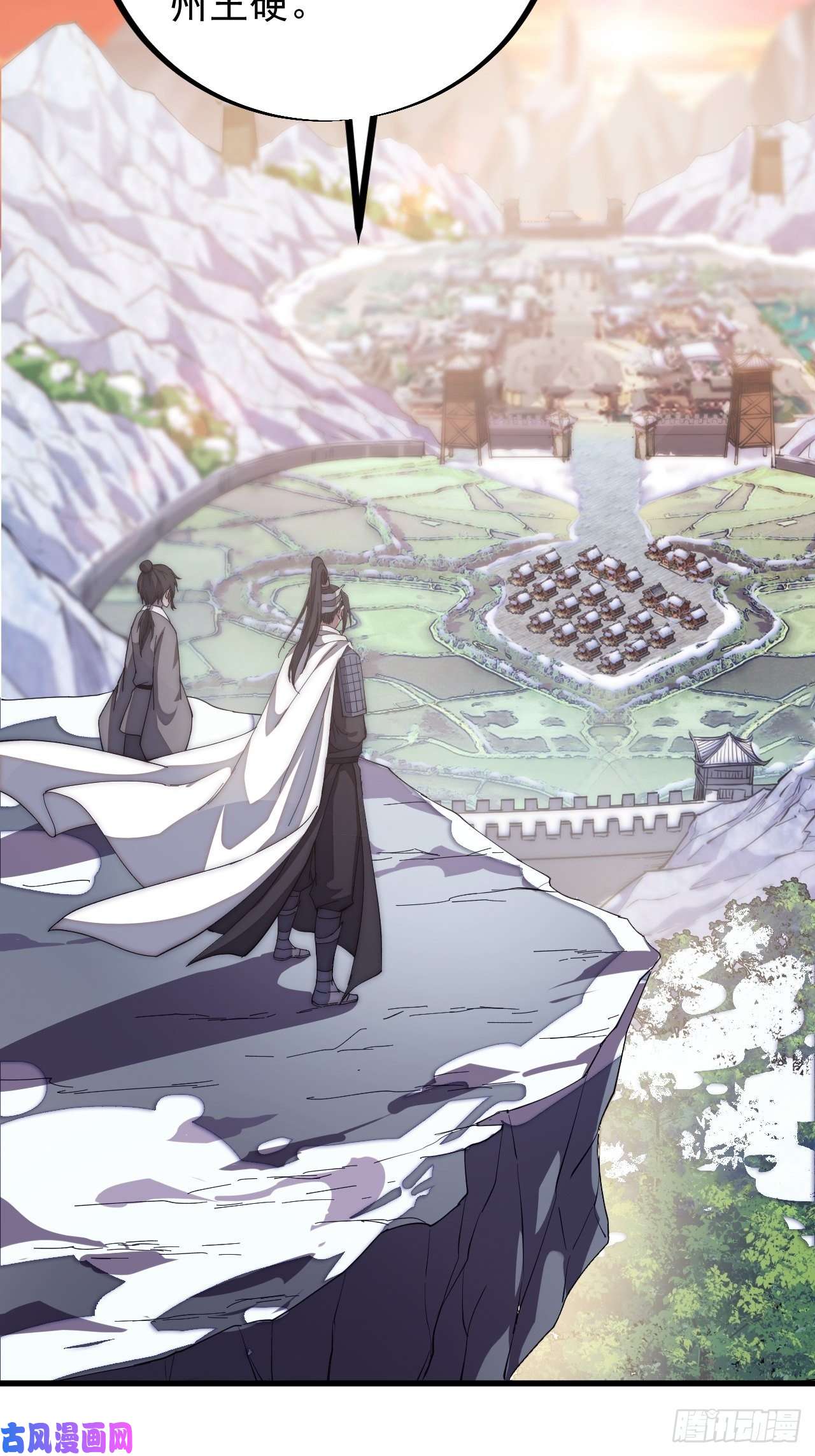 开局一座山第一百一十六话：单身老头盼大娘