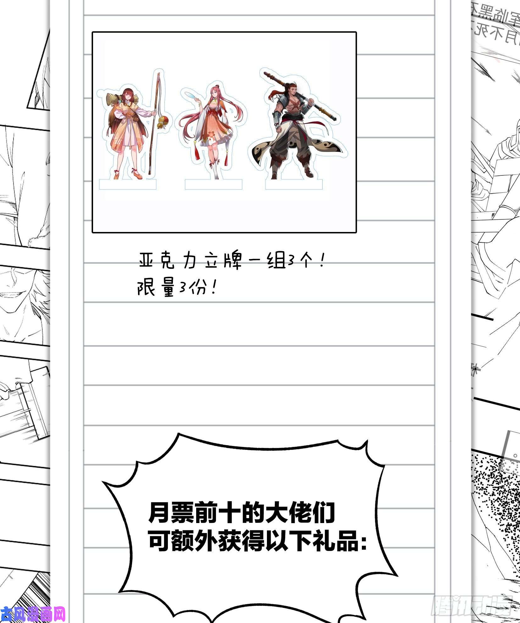 开局一座山第一百一十六话：单身老头盼大娘