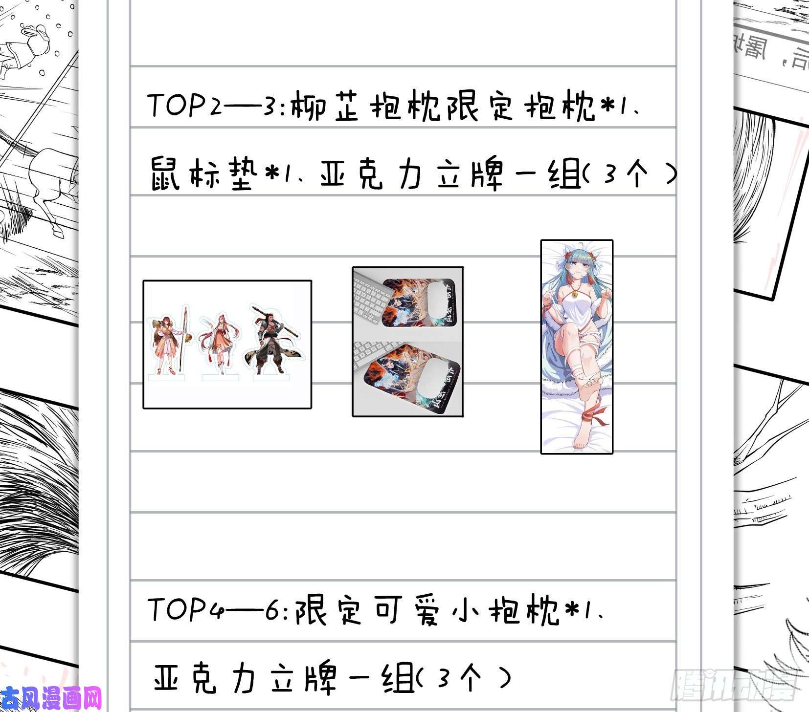 开局一座山第一百一十六话：单身老头盼大娘