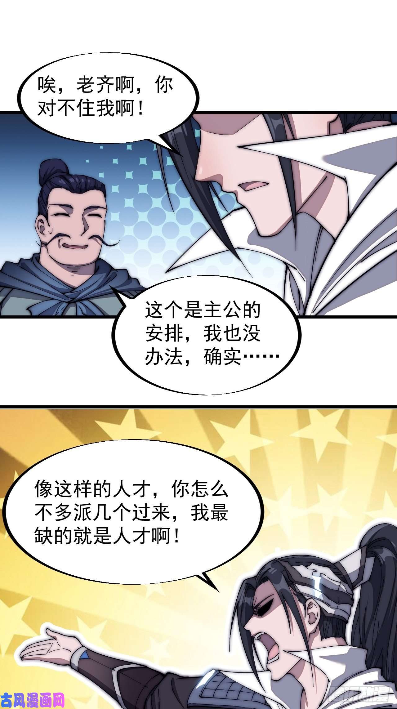 开局一座山第一百一十六话：单身老头盼大娘