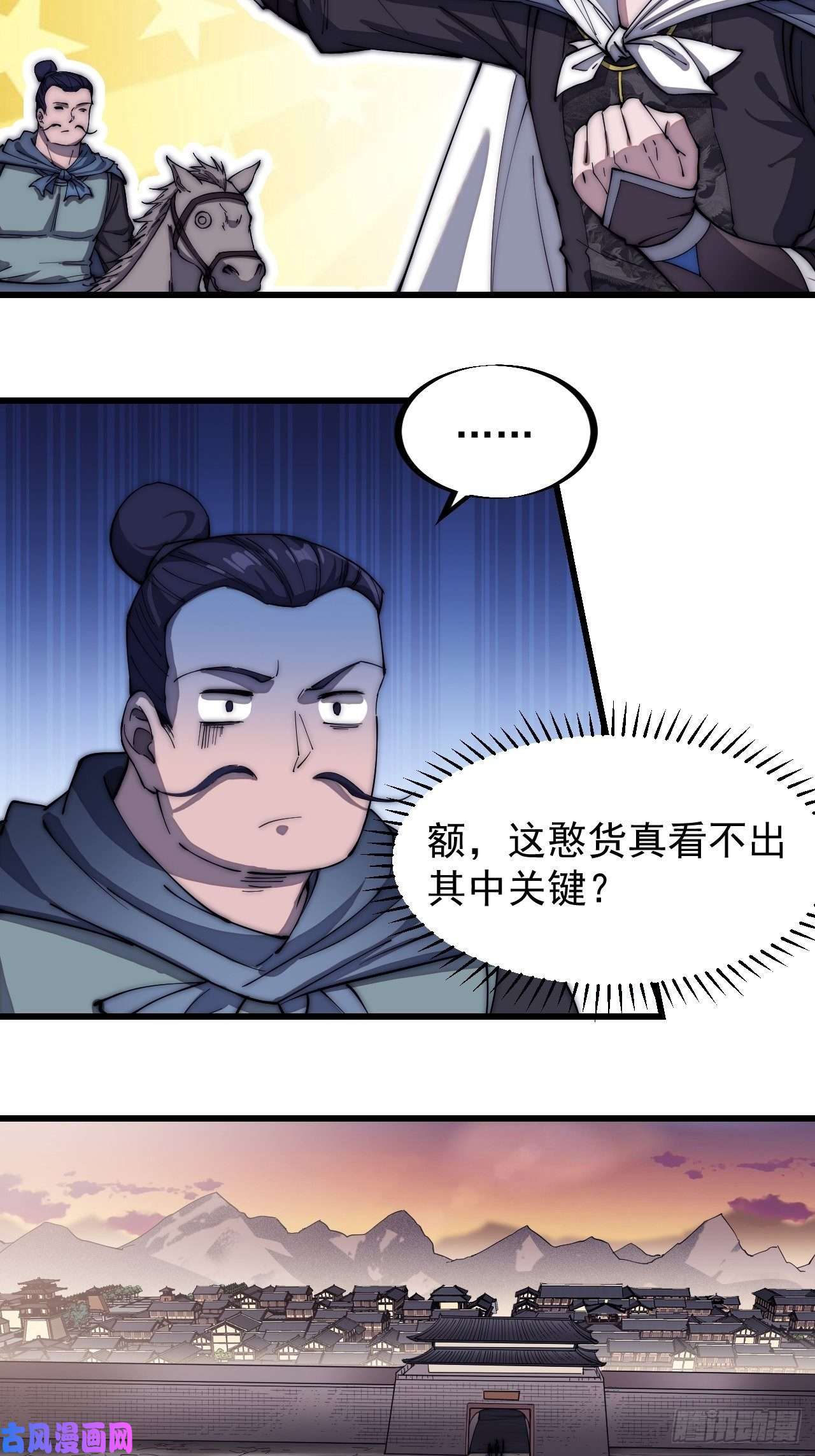 开局一座山第一百一十六话：单身老头盼大娘