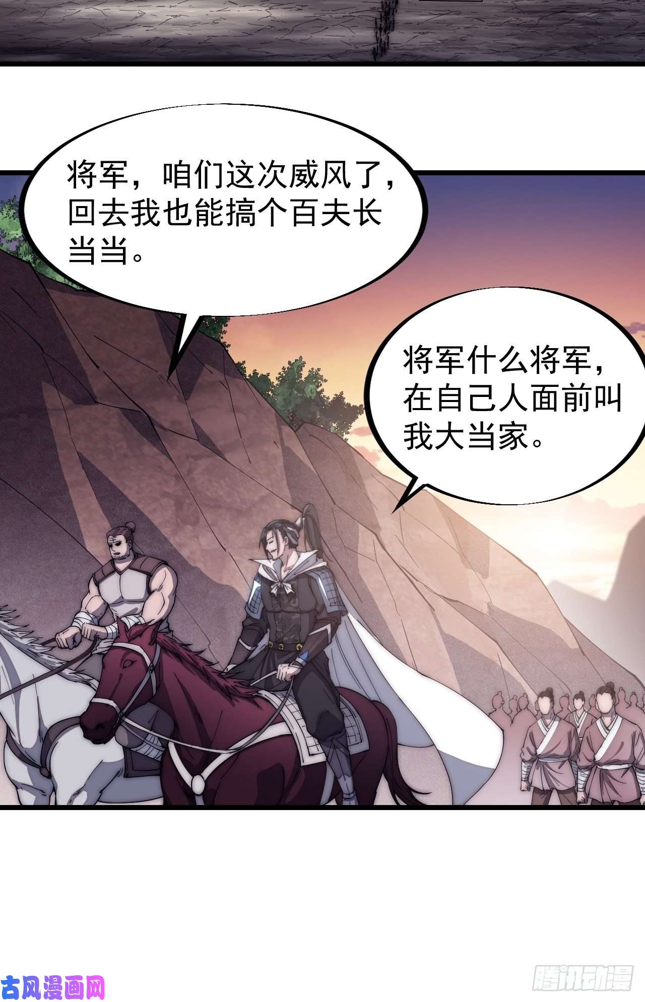 开局一座山第一百一十六话：单身老头盼大娘