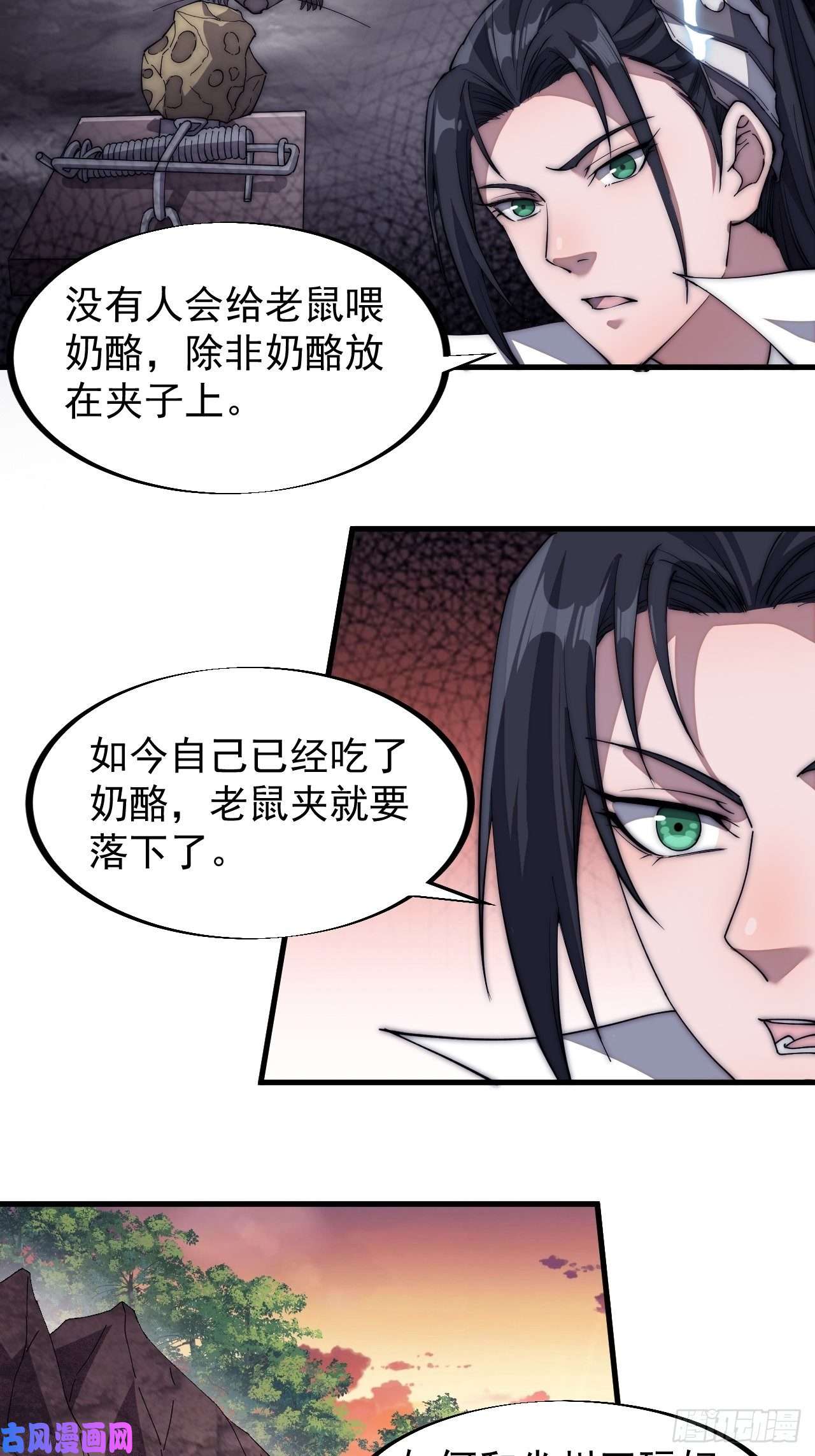 开局一座山第一百一十六话：单身老头盼大娘