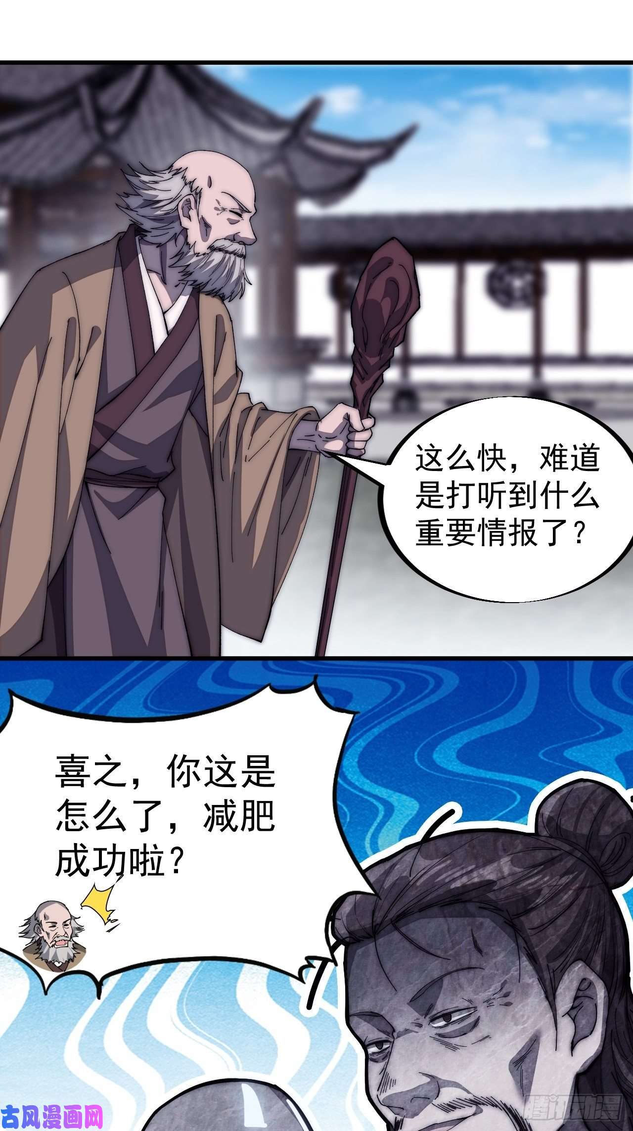 开局一座山第一百一十七话：不吃苦一辈子