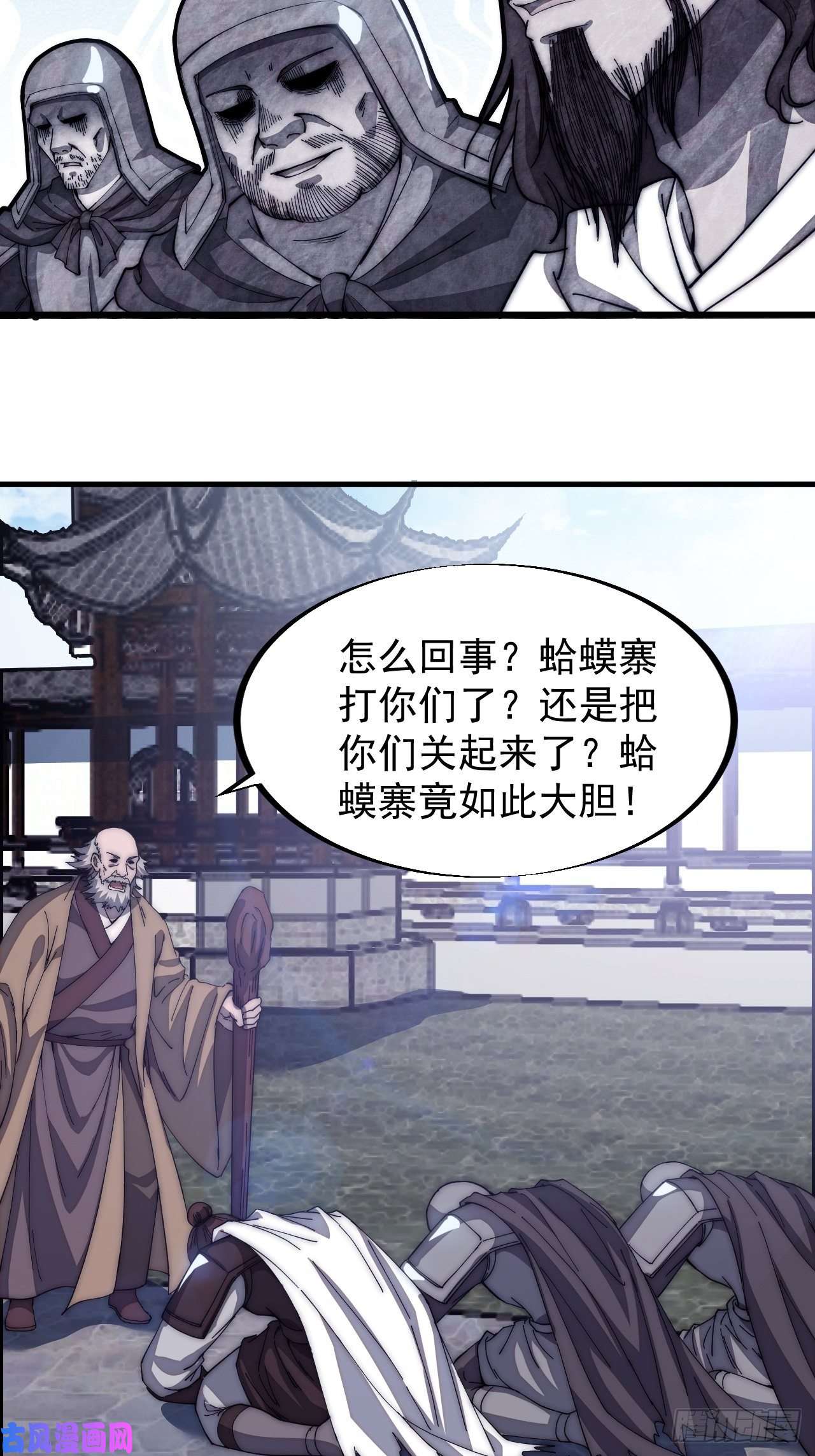 开局一座山第一百一十七话：不吃苦一辈子