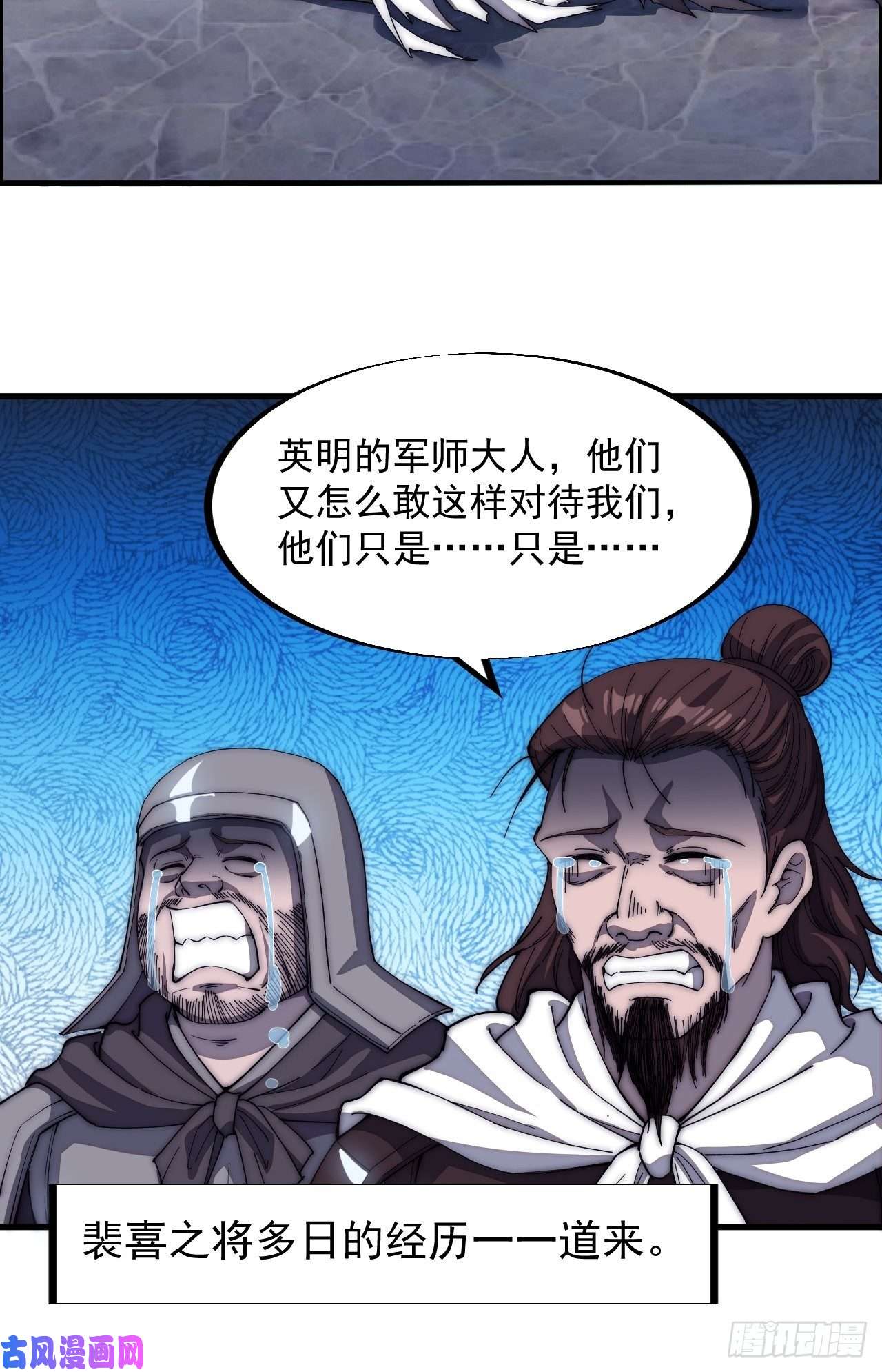 开局一座山第一百一十七话：不吃苦一辈子