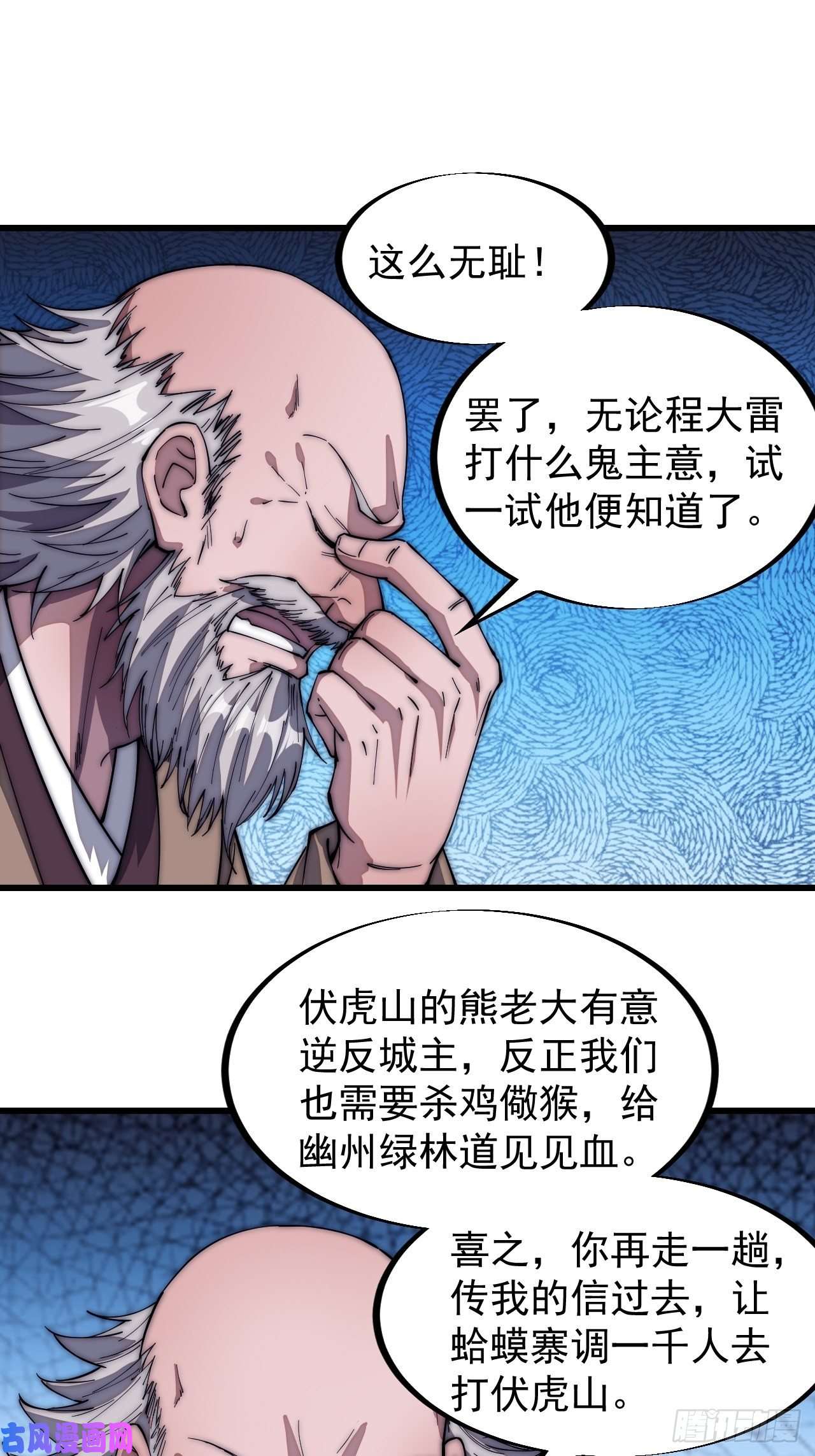 开局一座山第一百一十七话：不吃苦一辈子