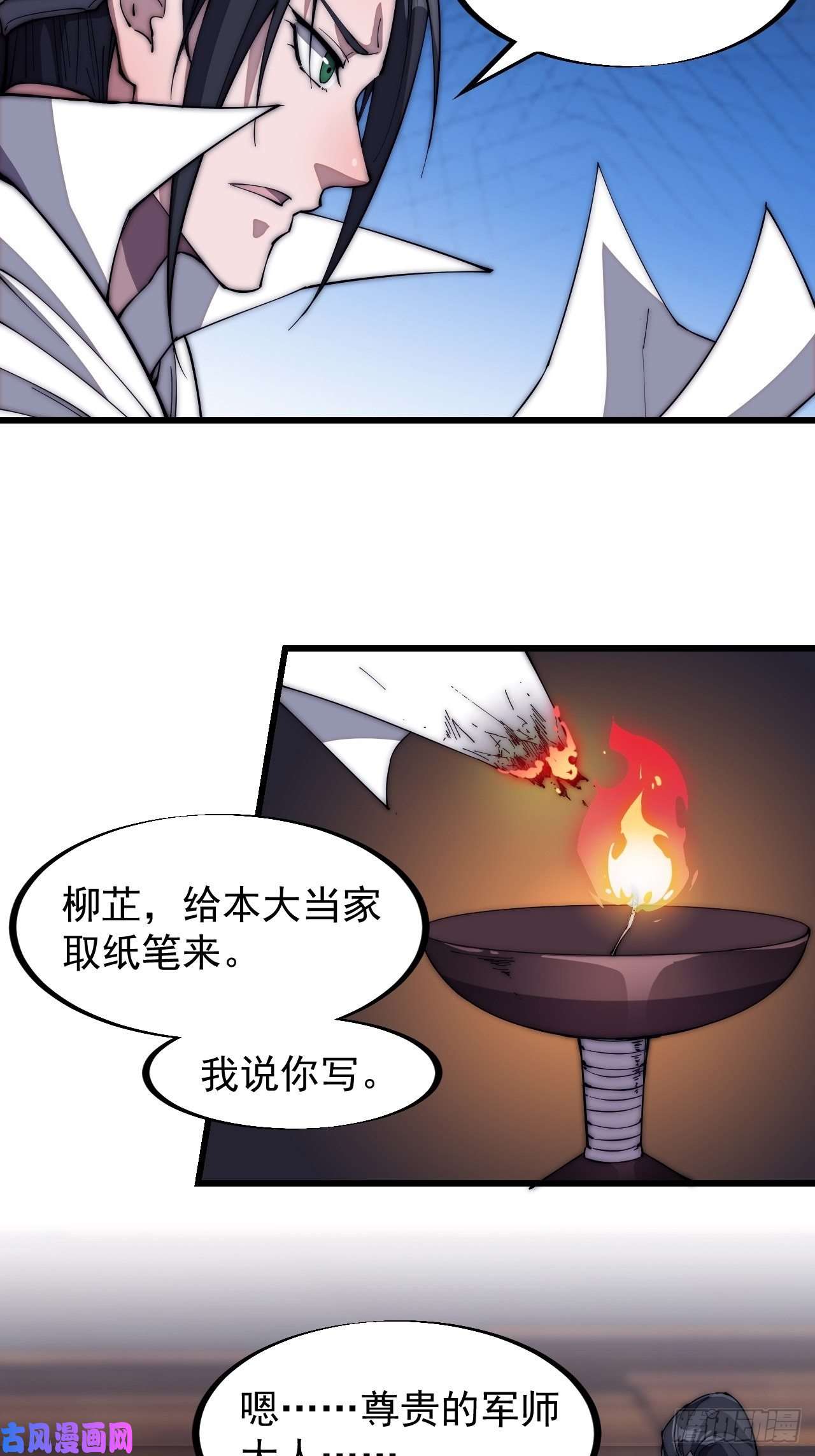 开局一座山第一百一十七话：不吃苦一辈子