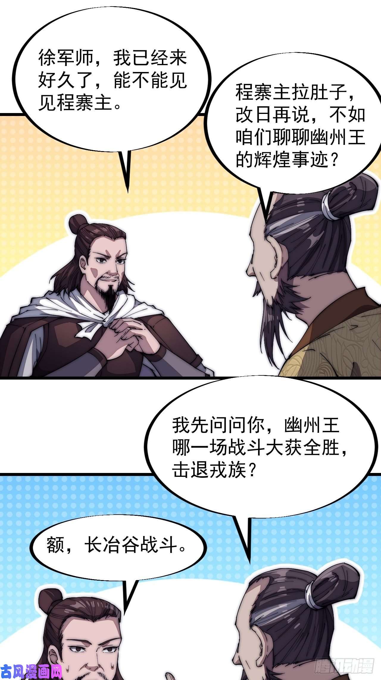 开局一座山第一百一十七话：不吃苦一辈子