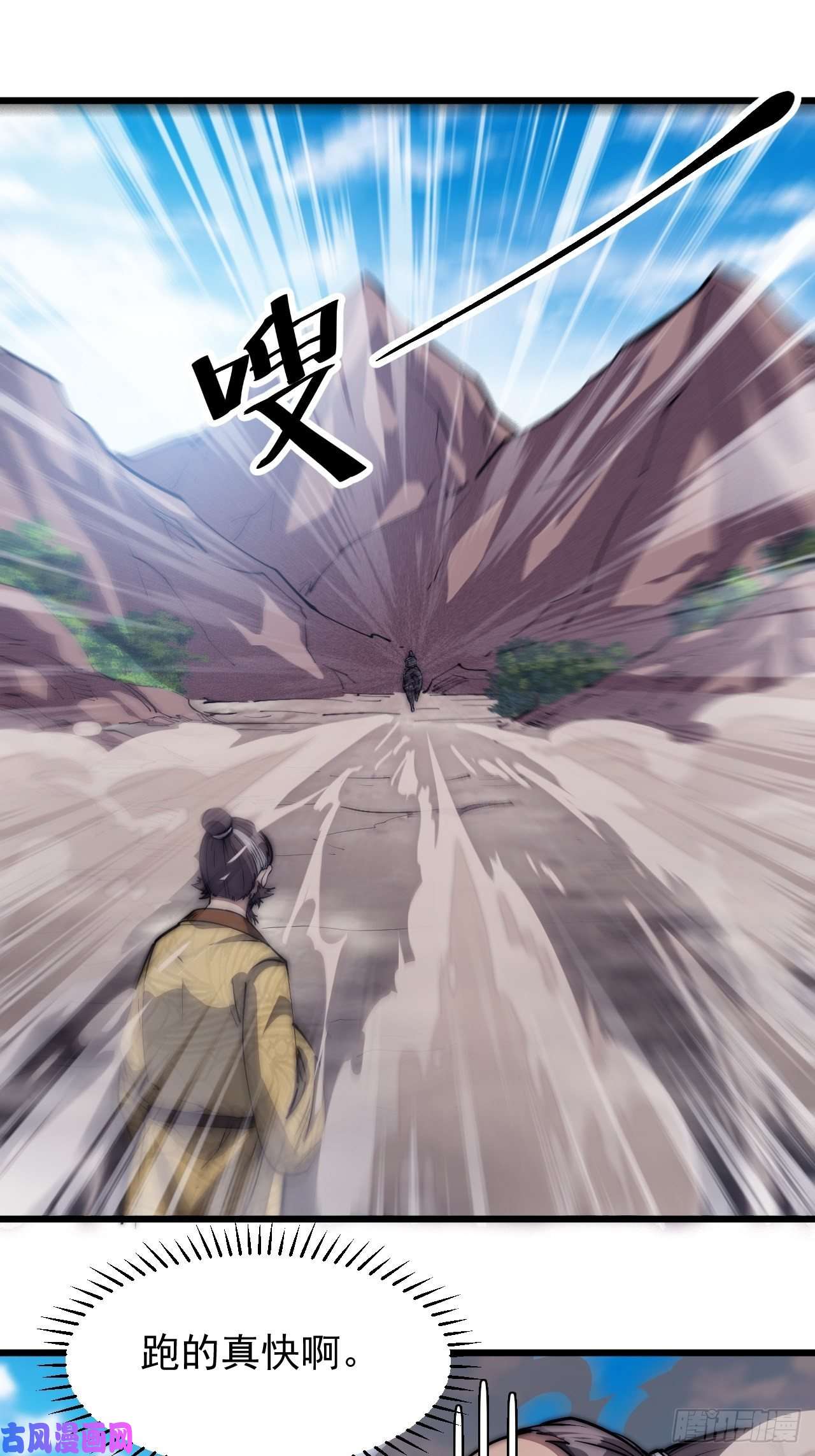 开局一座山第一百一十七话：不吃苦一辈子