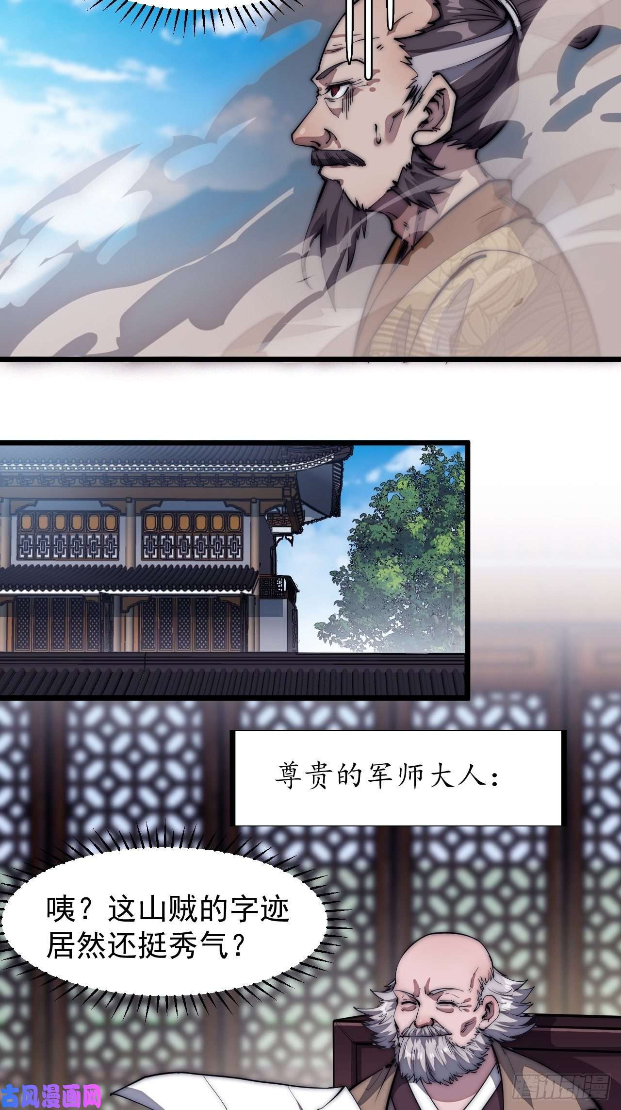 开局一座山第一百一十七话：不吃苦一辈子