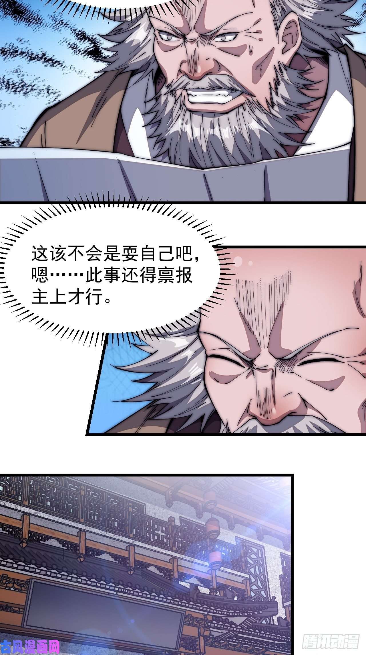 开局一座山第一百一十七话：不吃苦一辈子