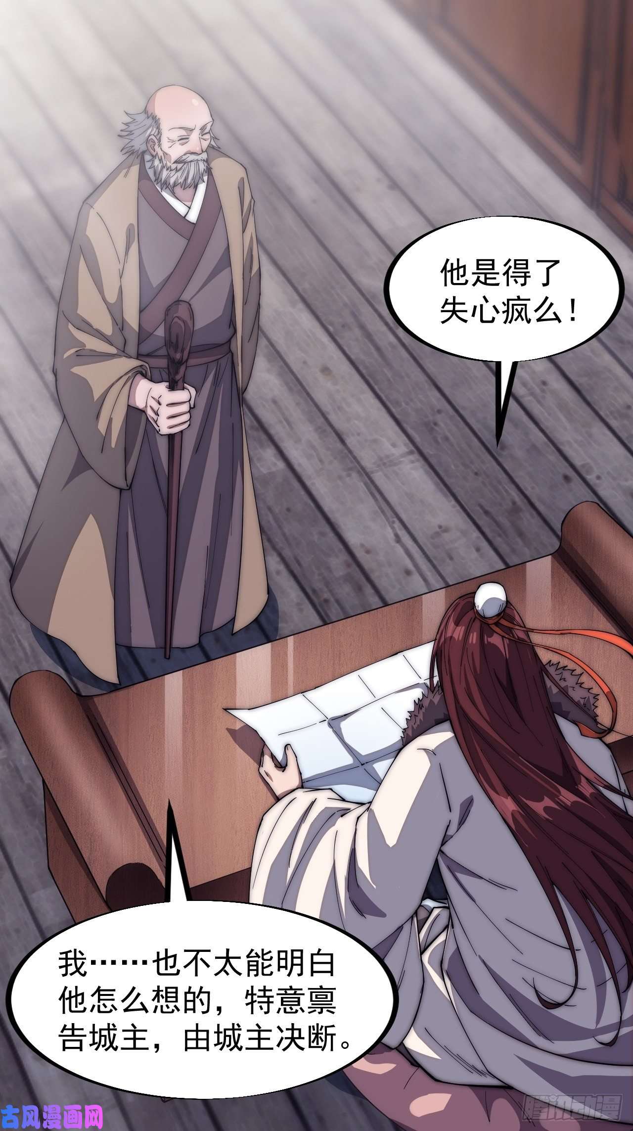 开局一座山第一百一十七话：不吃苦一辈子