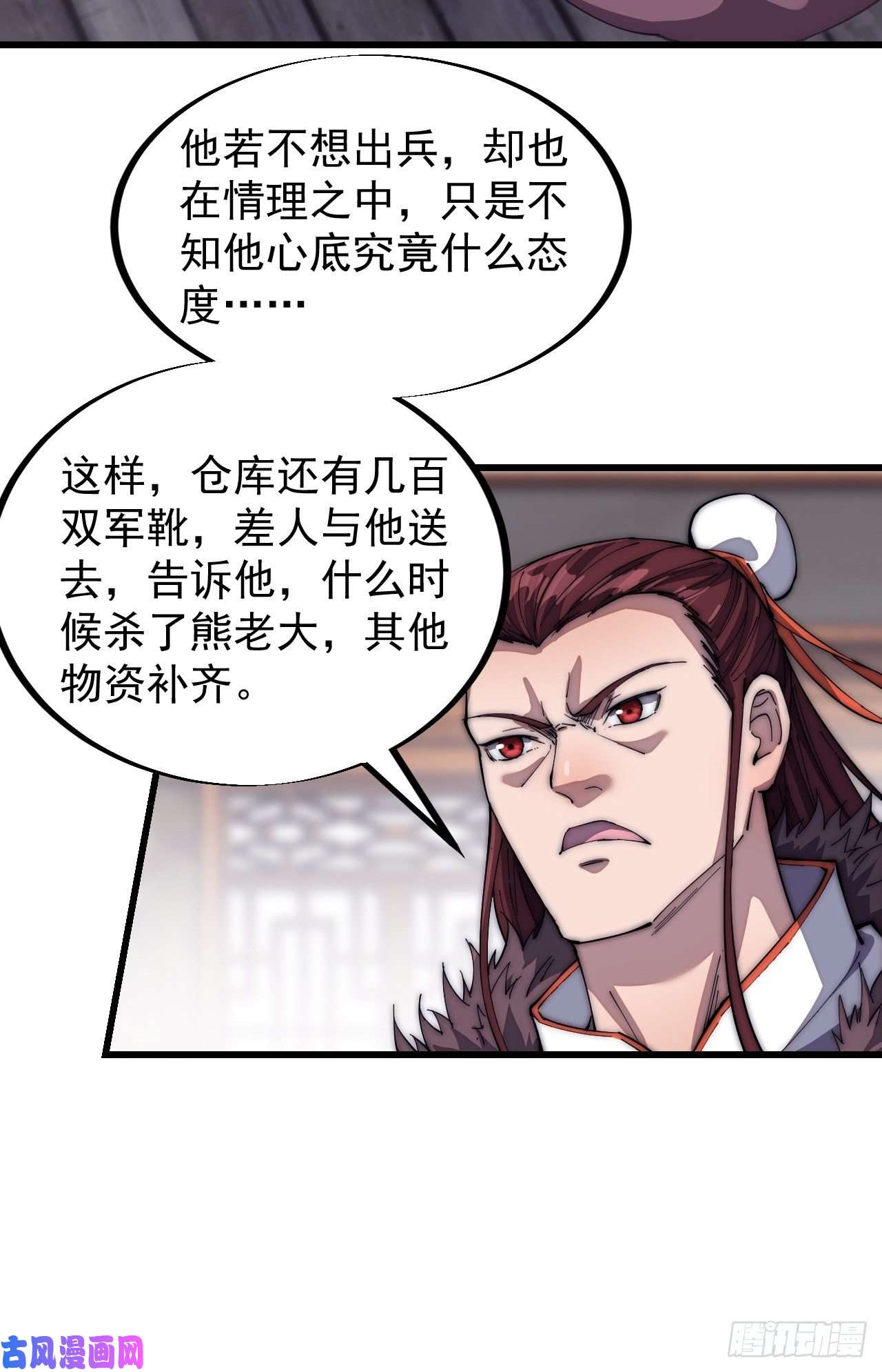 开局一座山第一百一十七话：不吃苦一辈子