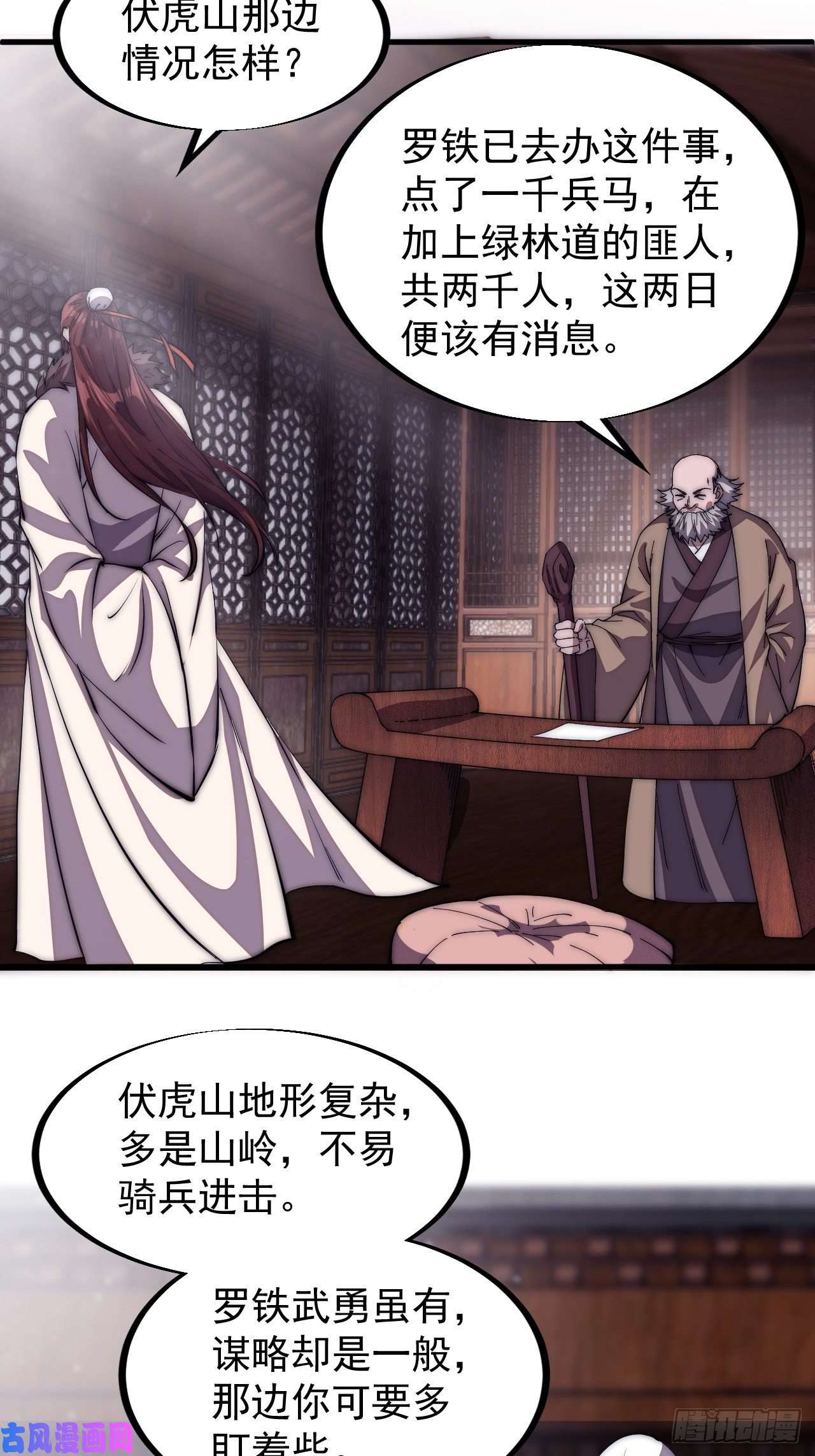 开局一座山第一百一十七话：不吃苦一辈子