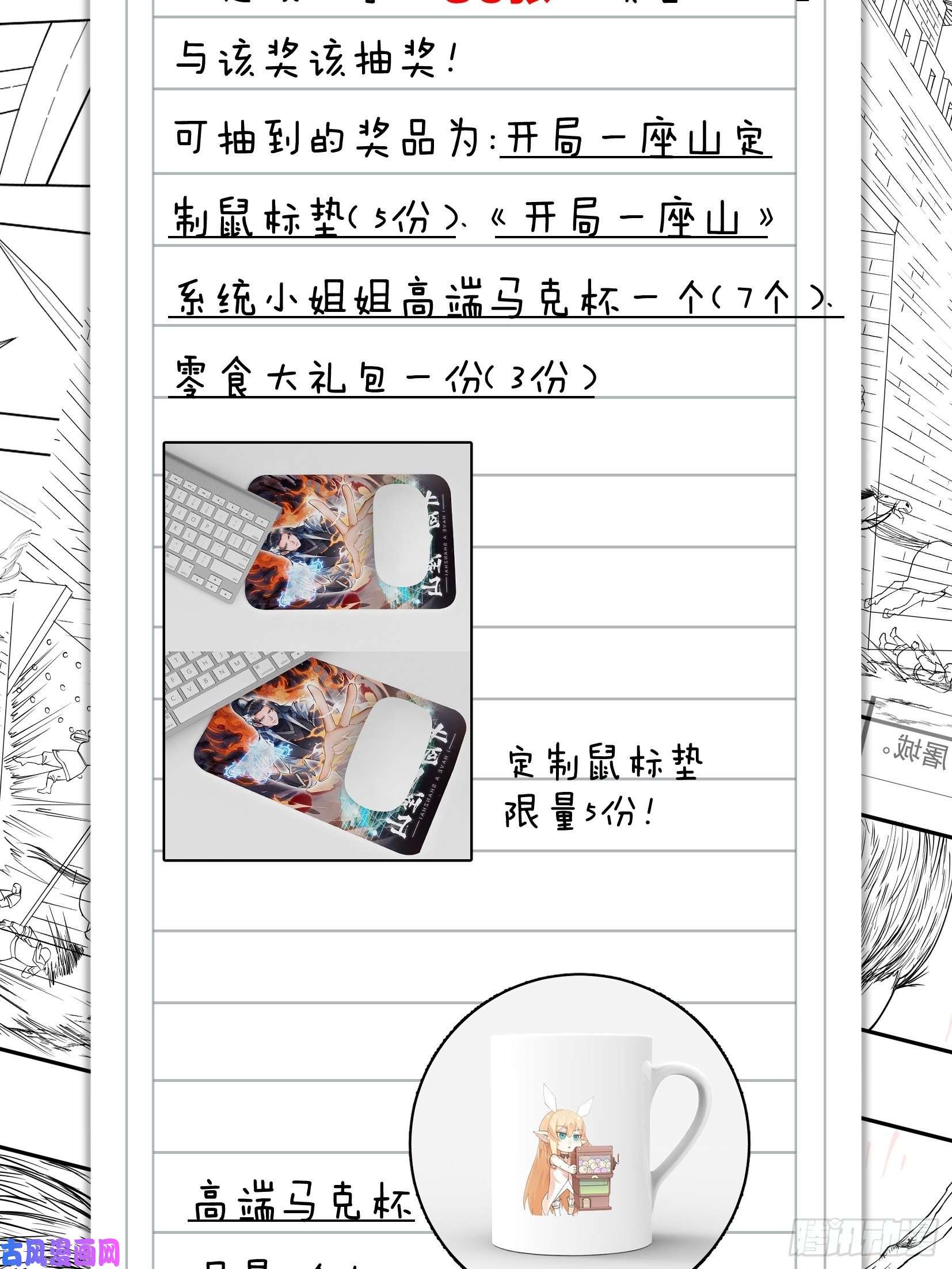 开局一座山第一百一十七话：不吃苦一辈子