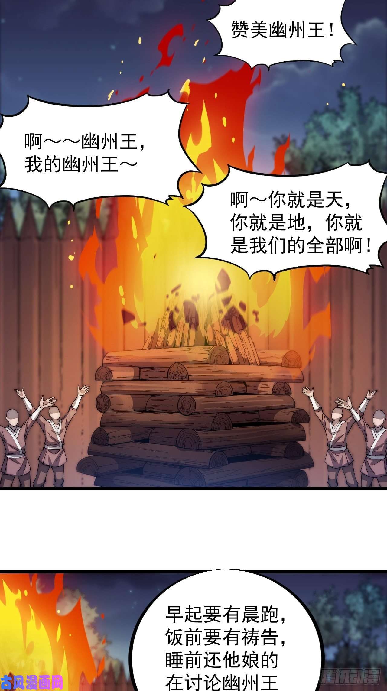 开局一座山第一百一十七话：不吃苦一辈子