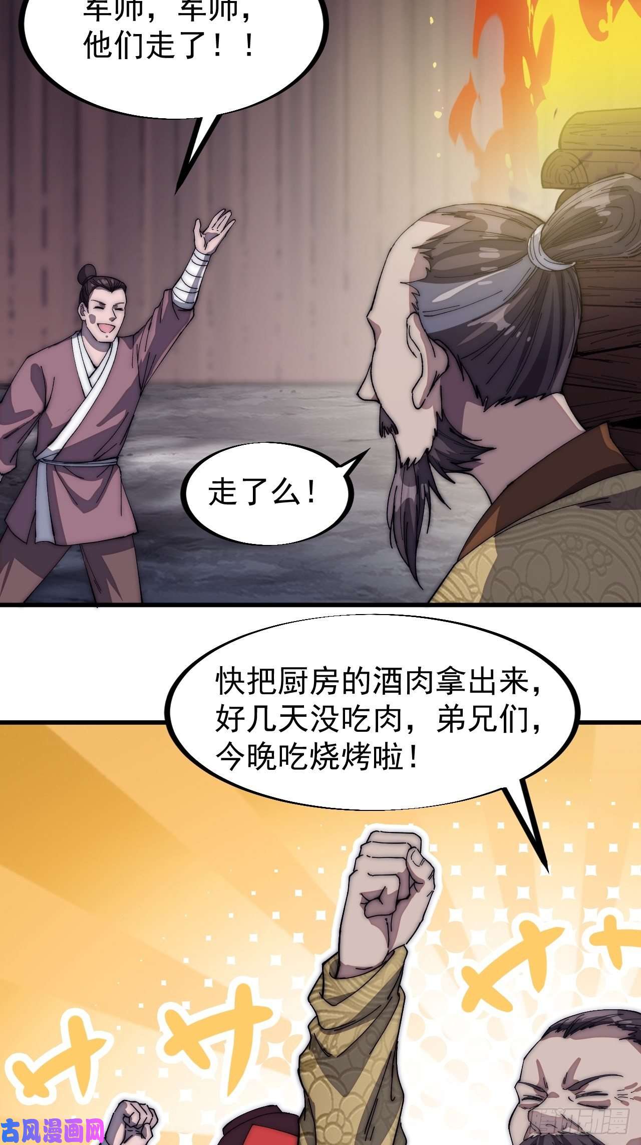 开局一座山第一百一十七话：不吃苦一辈子