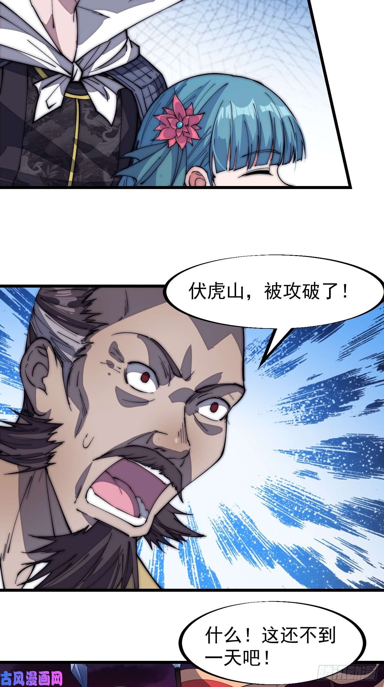开局一座山第一百一十八话：我们比无耻