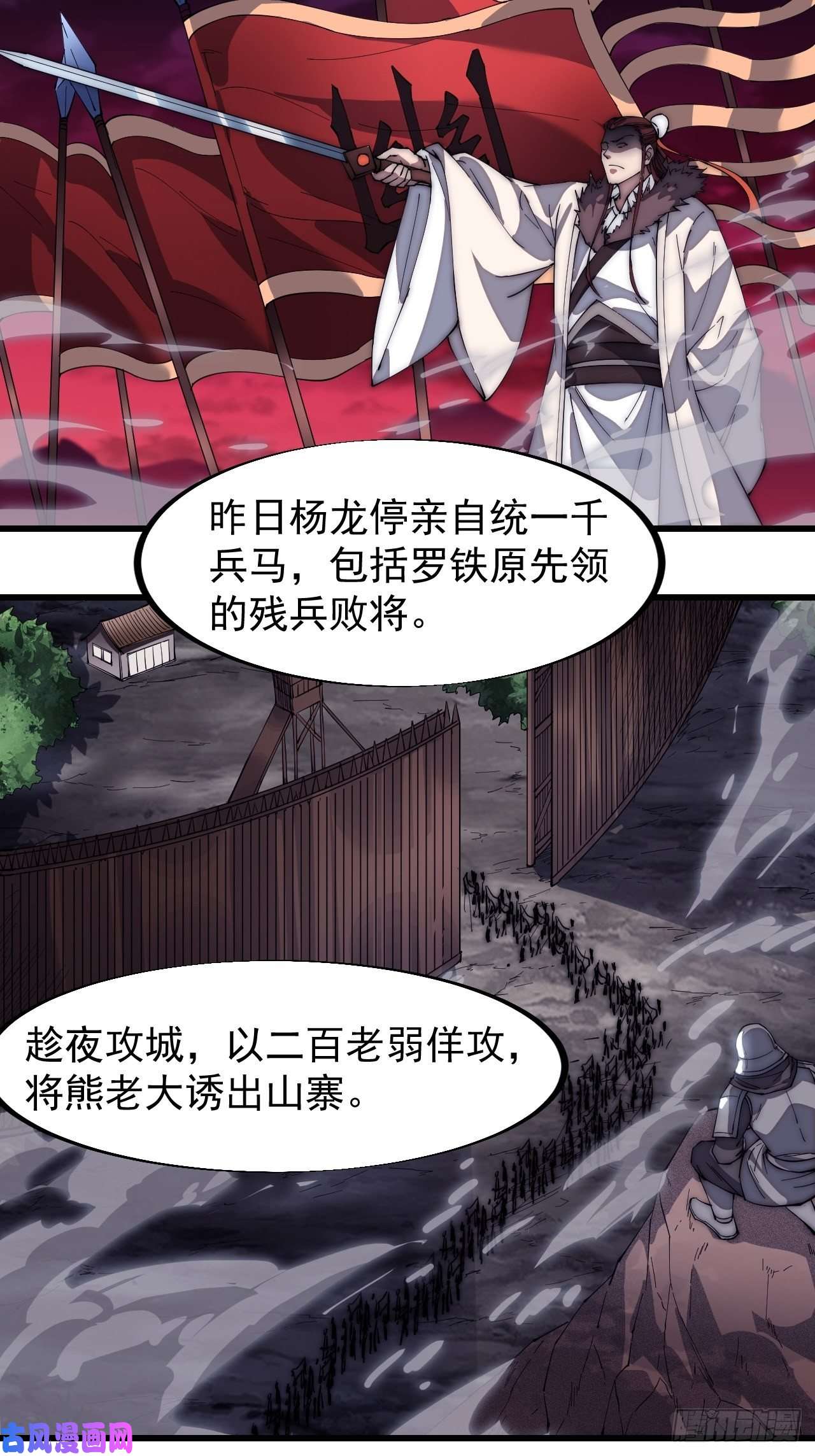 开局一座山第一百一十八话：我们比无耻