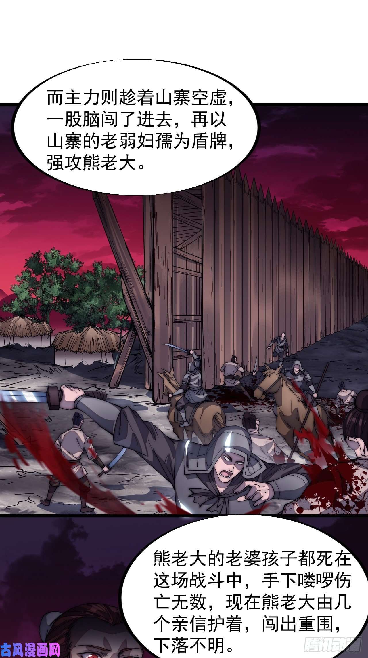 开局一座山第一百一十八话：我们比无耻
