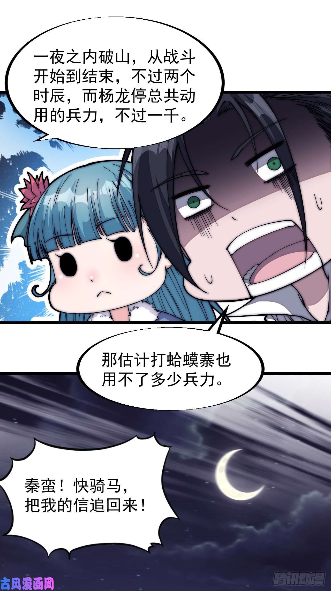 开局一座山第一百一十八话：我们比无耻