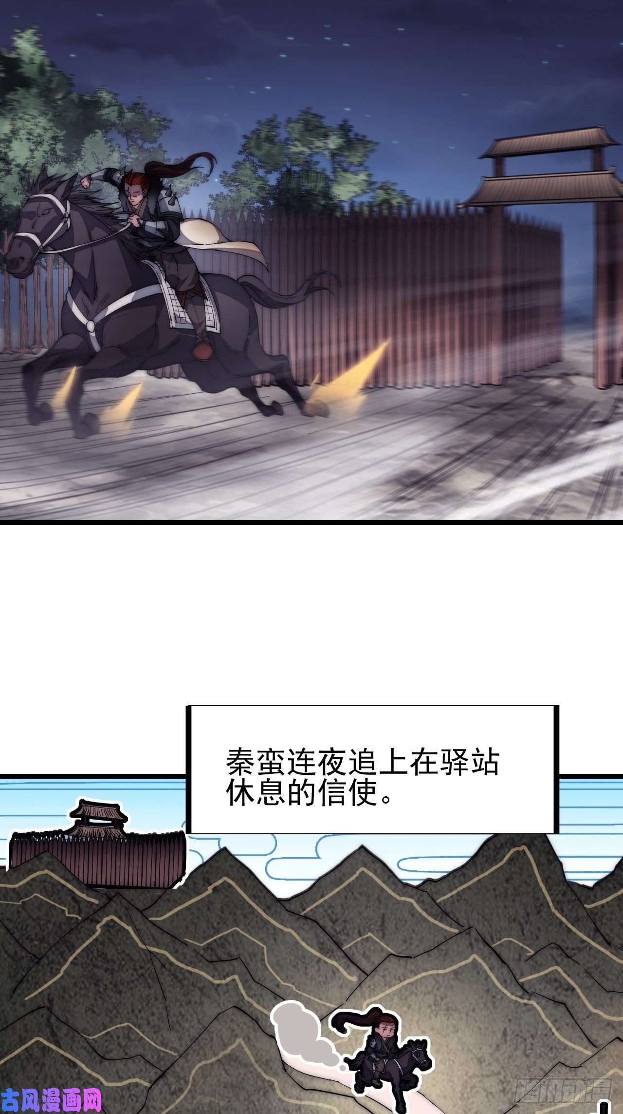 开局一座山第一百一十八话：我们比无耻
