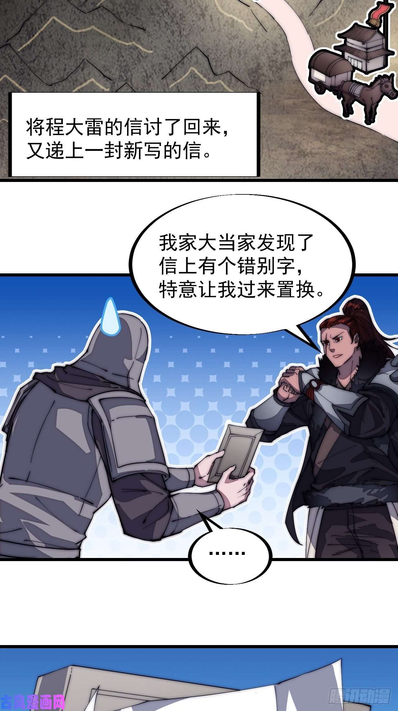 开局一座山第一百一十八话：我们比无耻