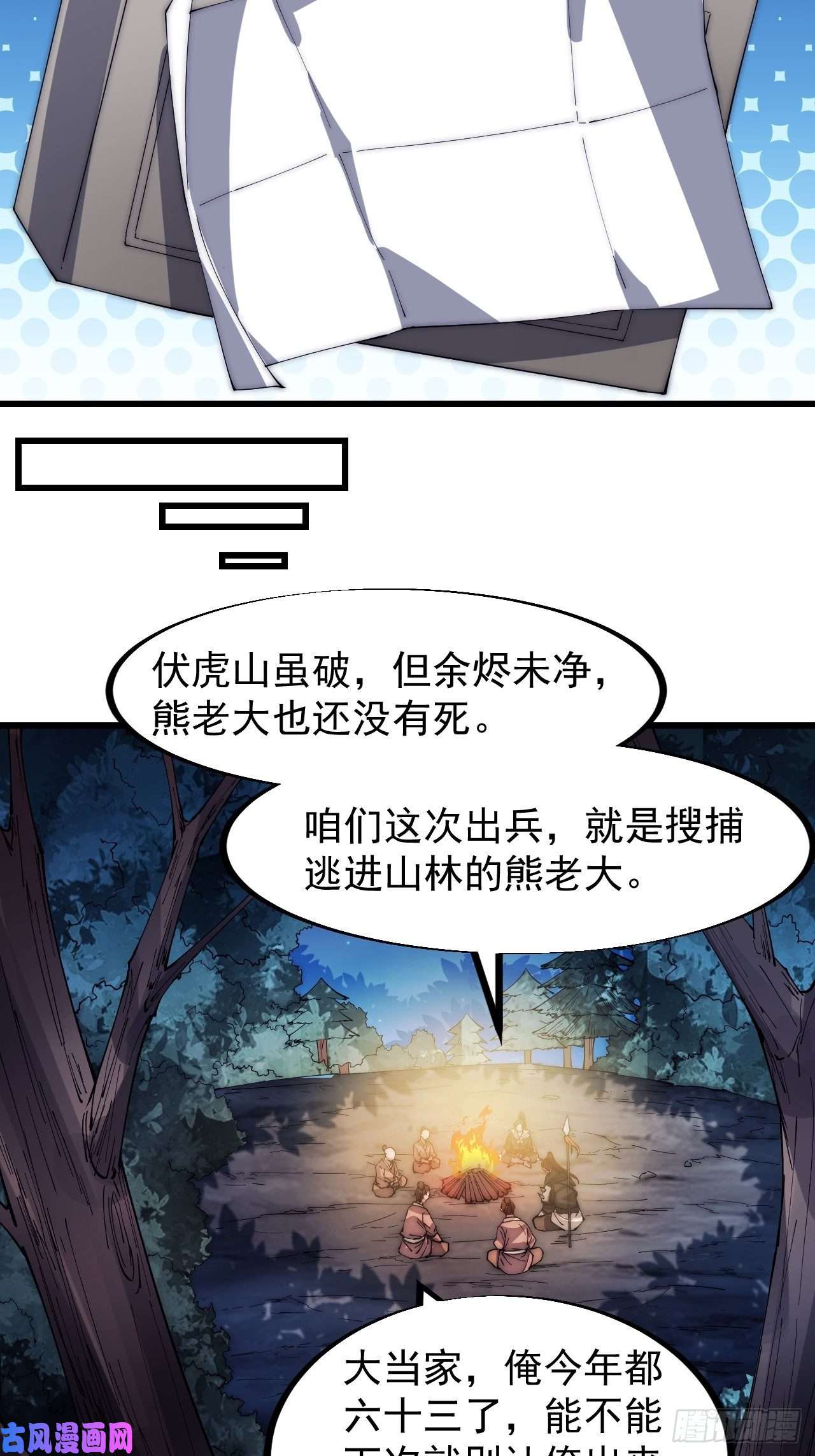 开局一座山第一百一十八话：我们比无耻