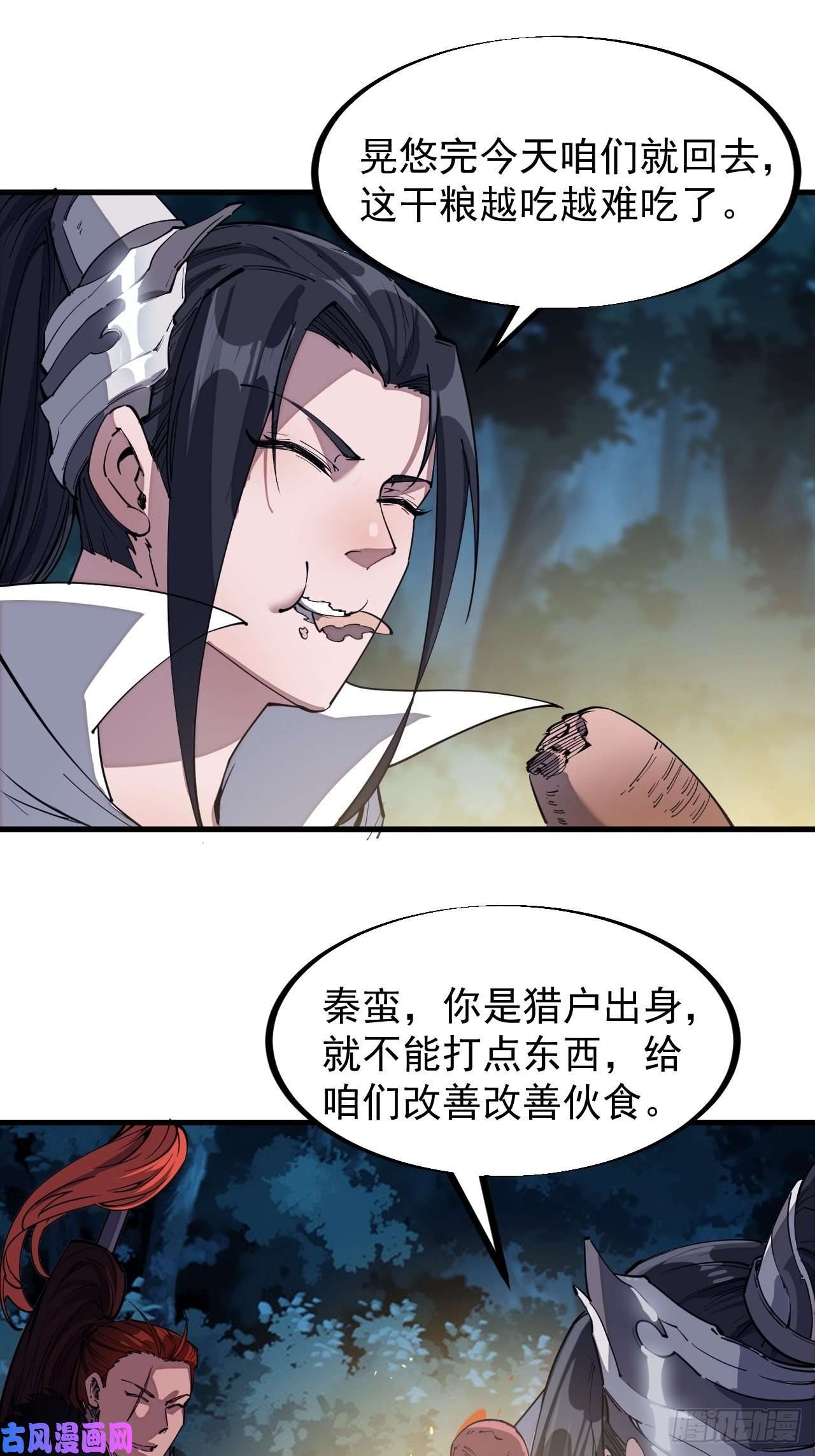 开局一座山第一百一十八话：我们比无耻