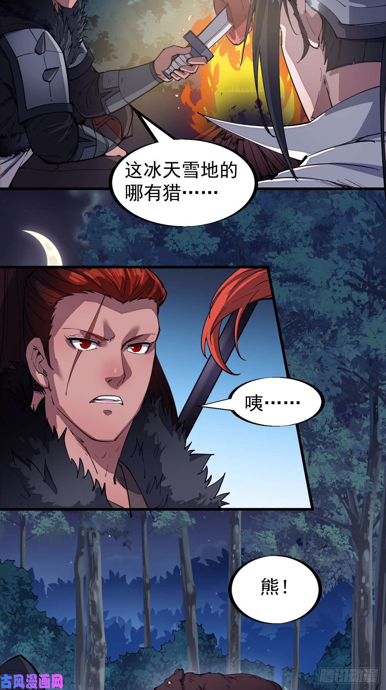 开局一座山第一百一十八话：我们比无耻