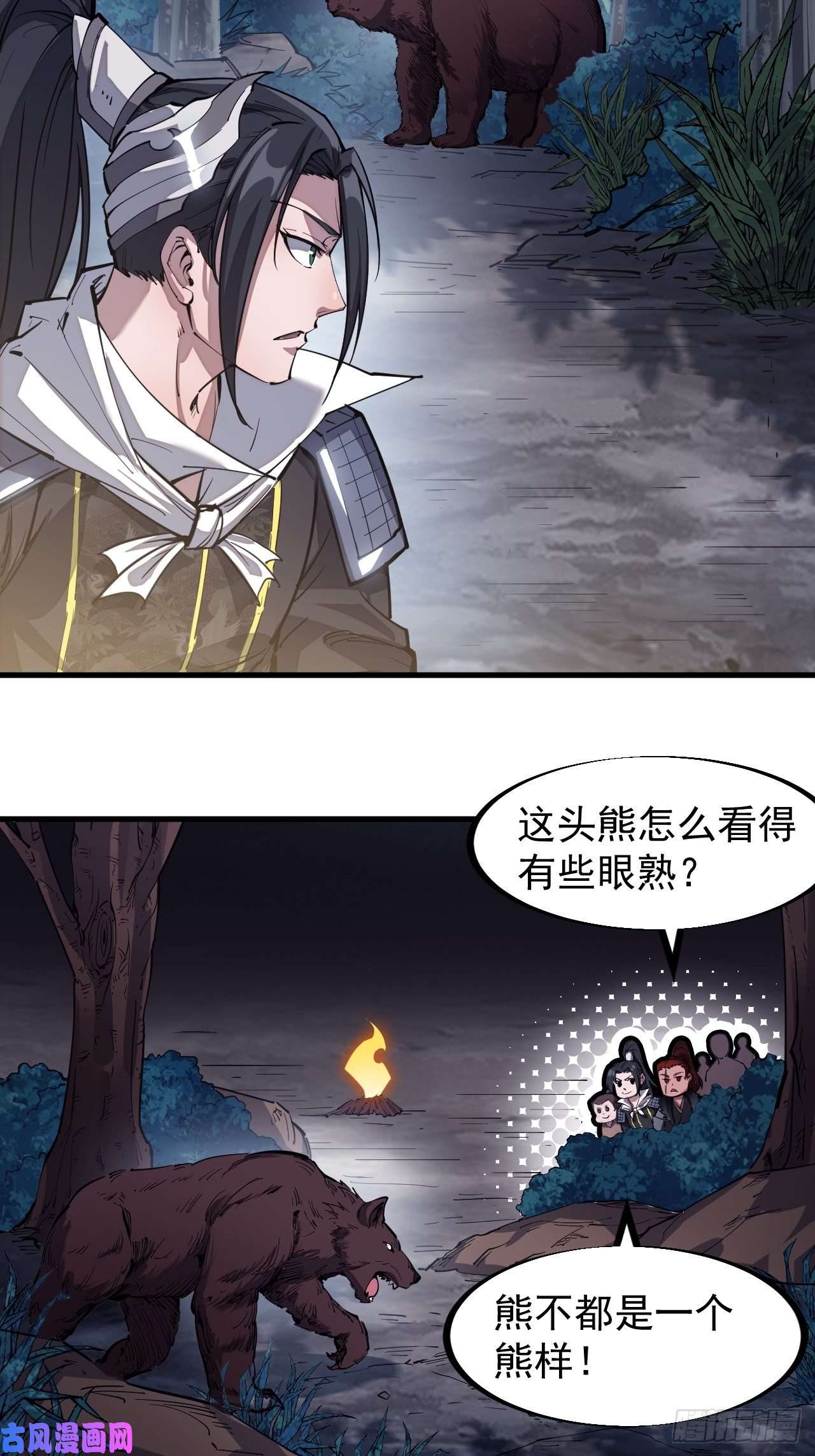 开局一座山第一百一十八话：我们比无耻