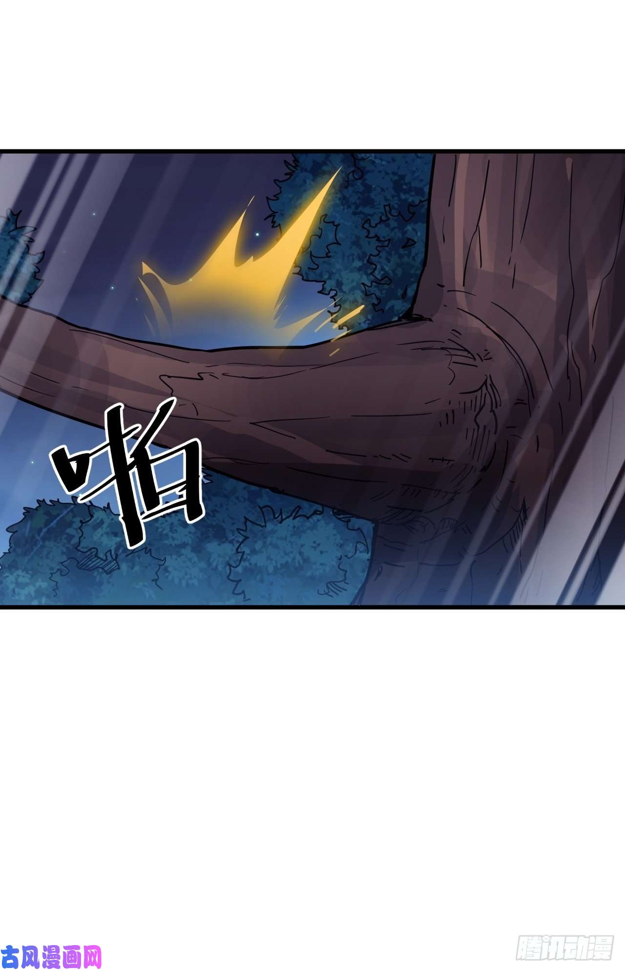 开局一座山第一百一十八话：我们比无耻