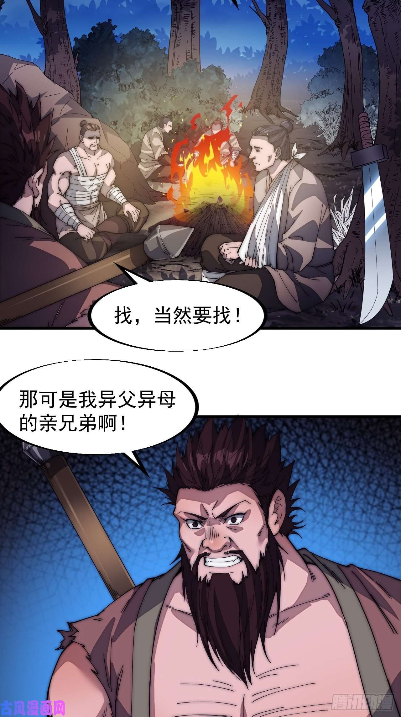 开局一座山第一百一十八话：我们比无耻