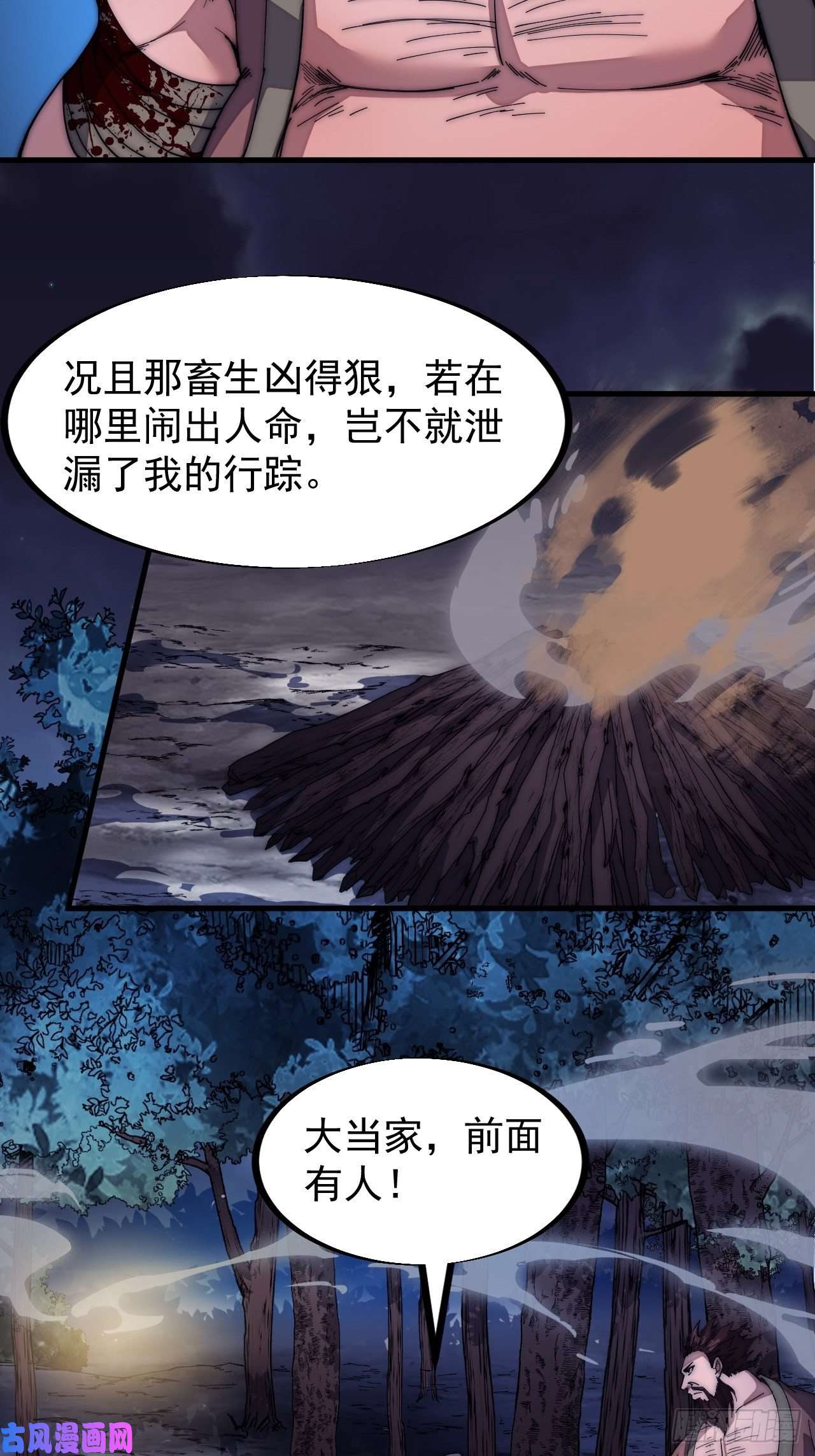 开局一座山第一百一十八话：我们比无耻