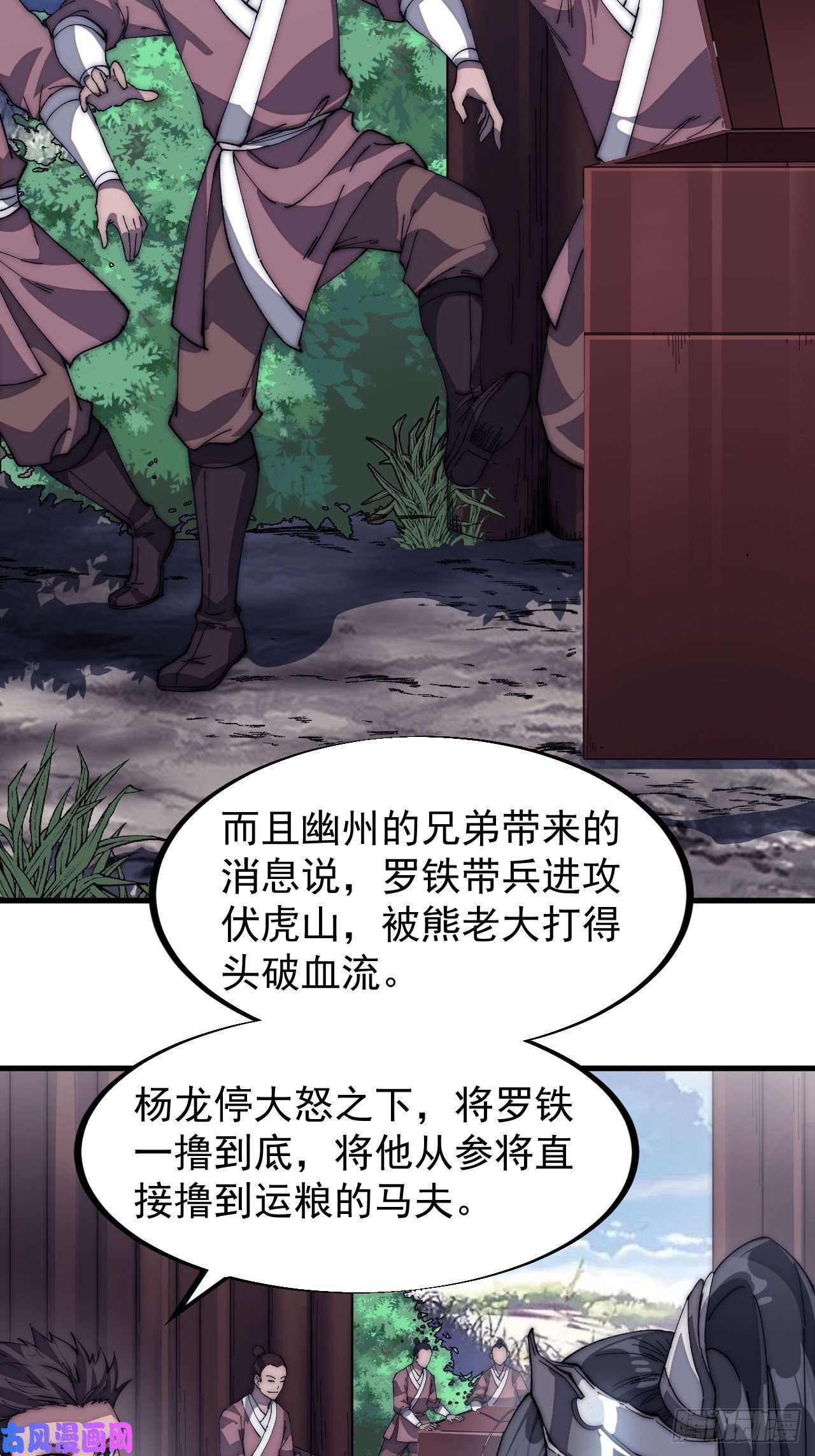 开局一座山第一百一十八话：我们比无耻