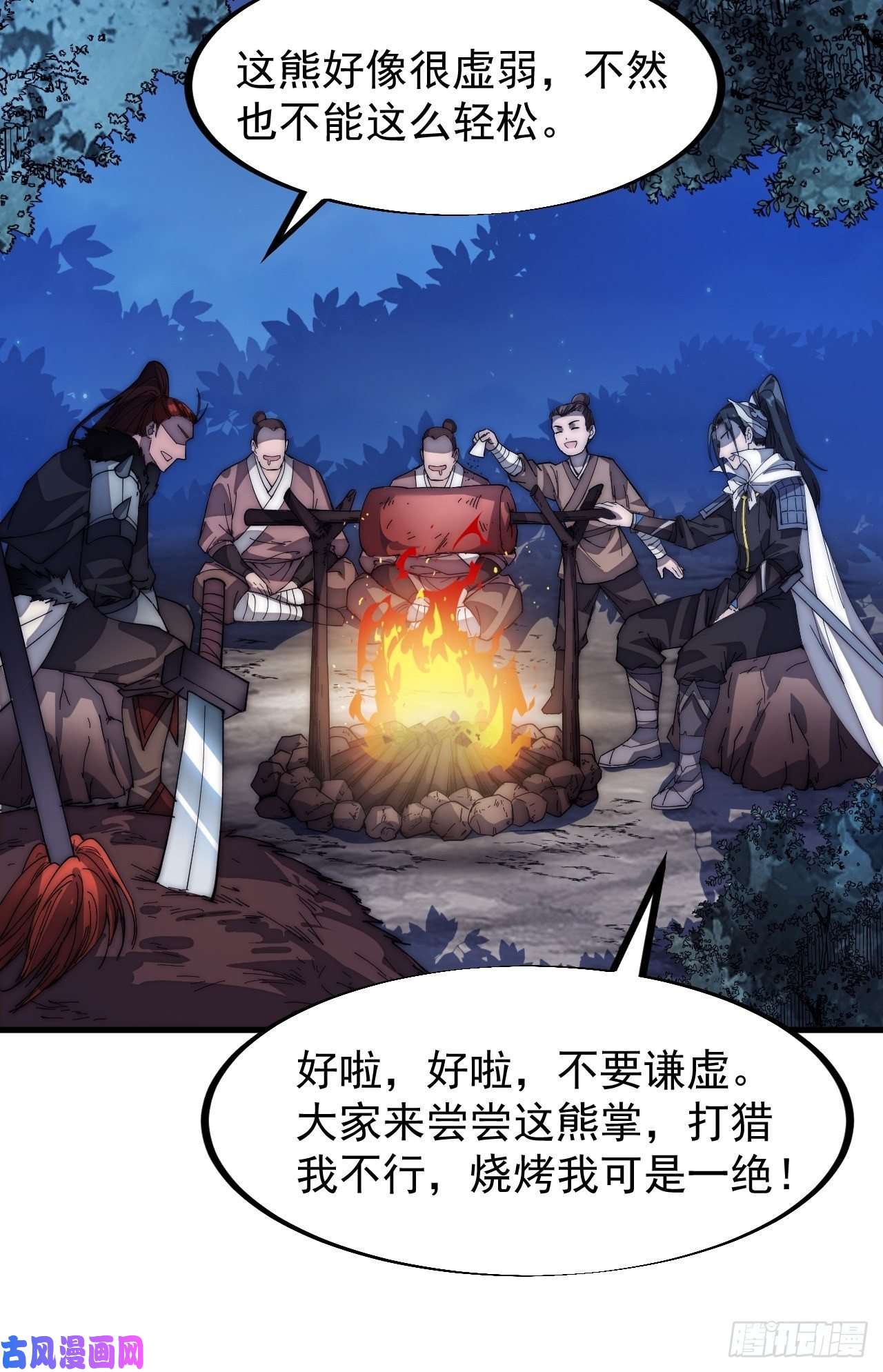 开局一座山第一百一十八话：我们比无耻