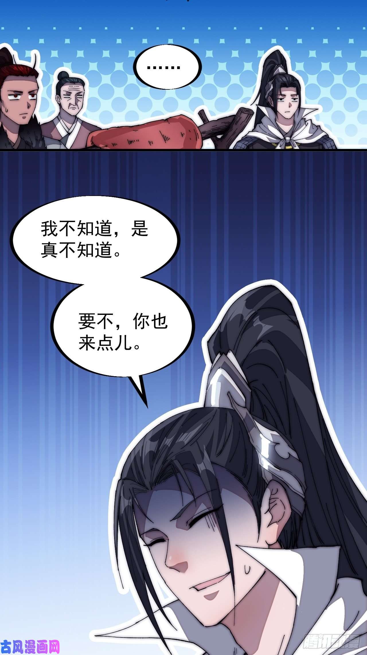 开局一座山第一百一十八话：我们比无耻