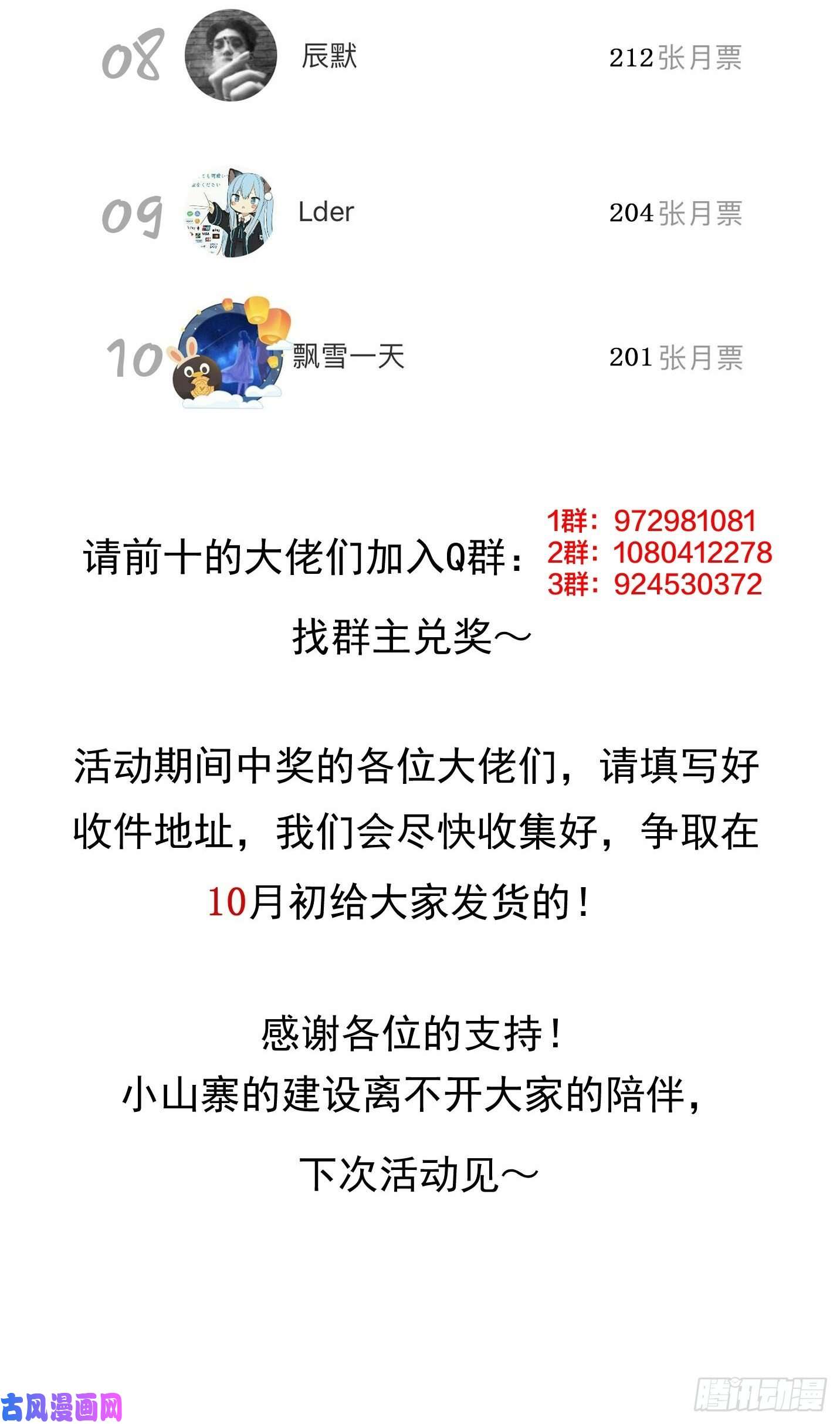 开局一座山第一百一十八话：我们比无耻