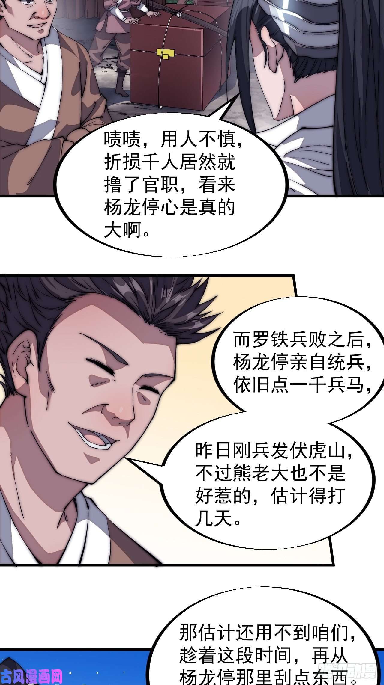 开局一座山第一百一十八话：我们比无耻