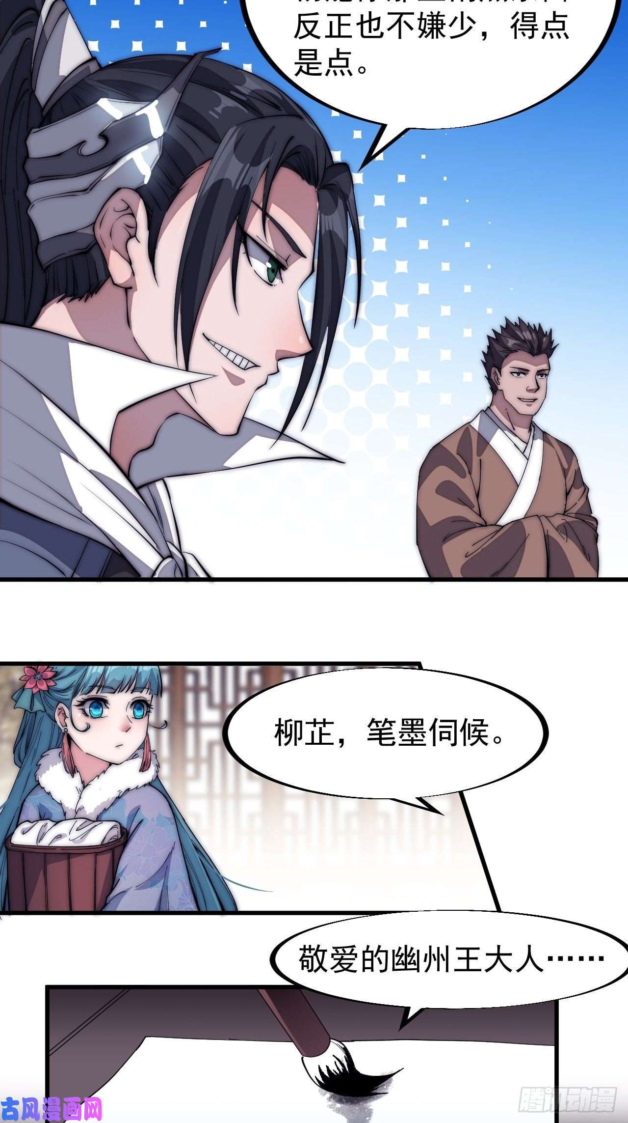 开局一座山第一百一十八话：我们比无耻