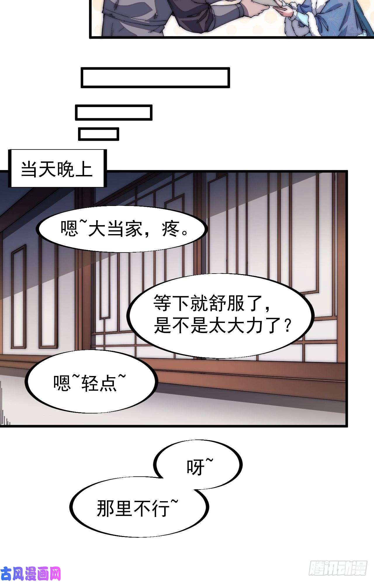 开局一座山第一百一十八话：我们比无耻