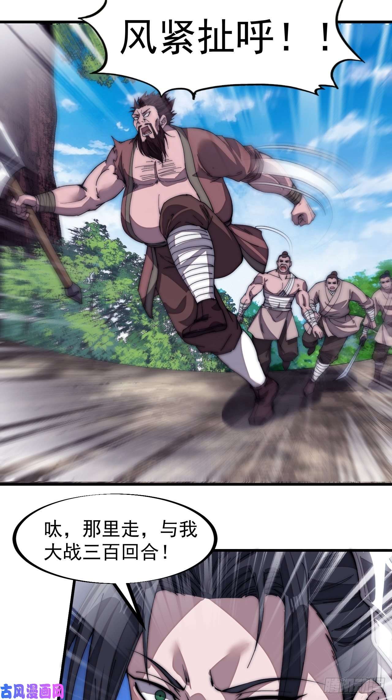 开局一座山第一百一十九话：尊贵的军师大人
