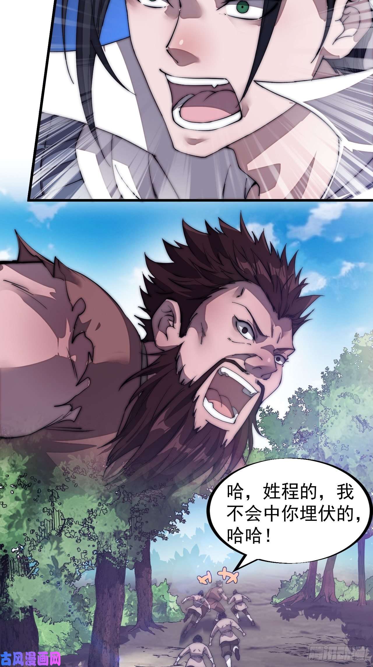 开局一座山第一百一十九话：尊贵的军师大人