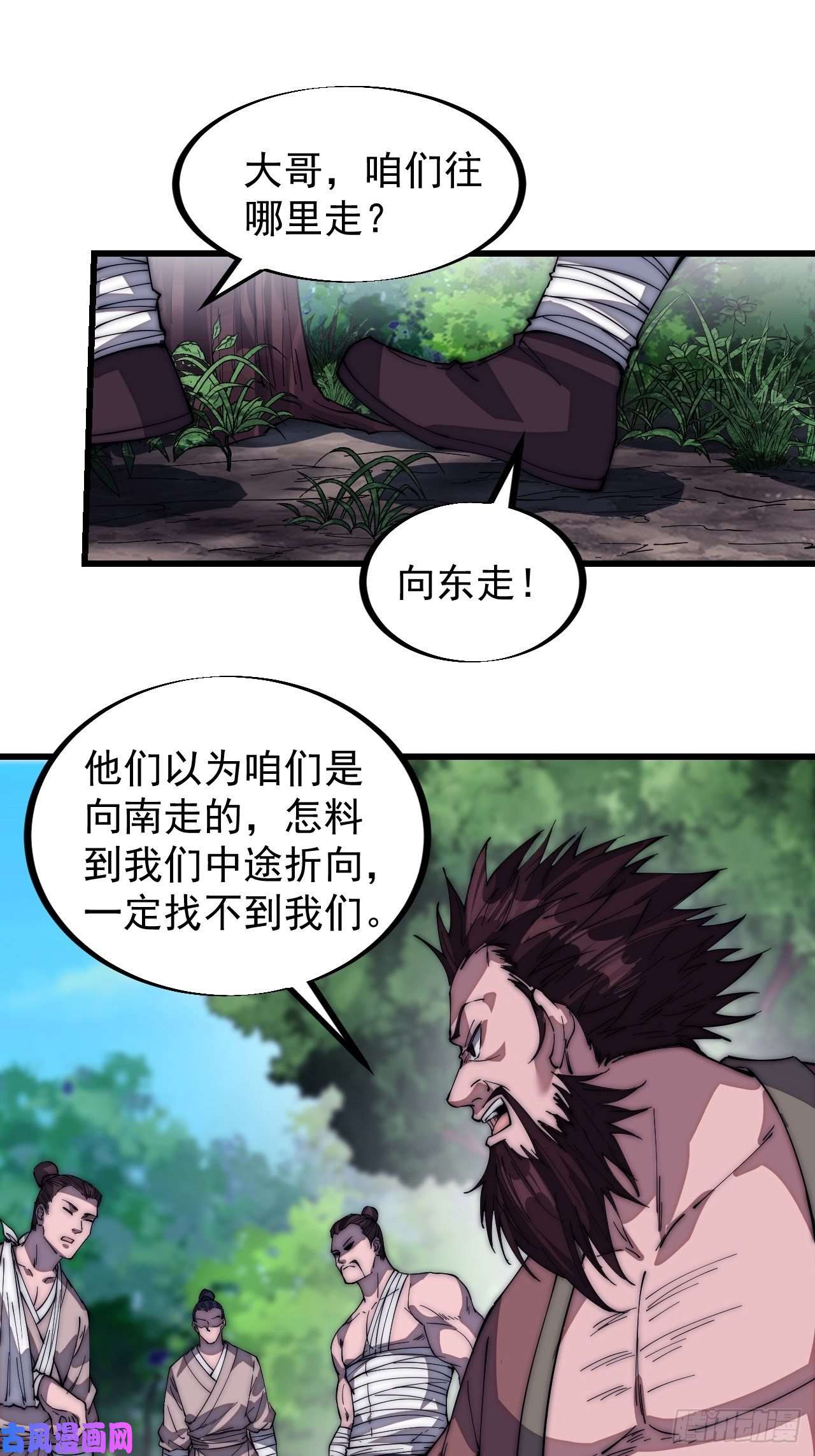开局一座山第一百一十九话：尊贵的军师大人